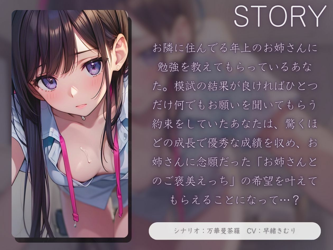 サンプル画像1:勉強を教えてくれるお隣のお姉さんとご褒美えっち【KU100】(いたずらえっち 〜性癖よ恍惚なれ〜) [d_459822]