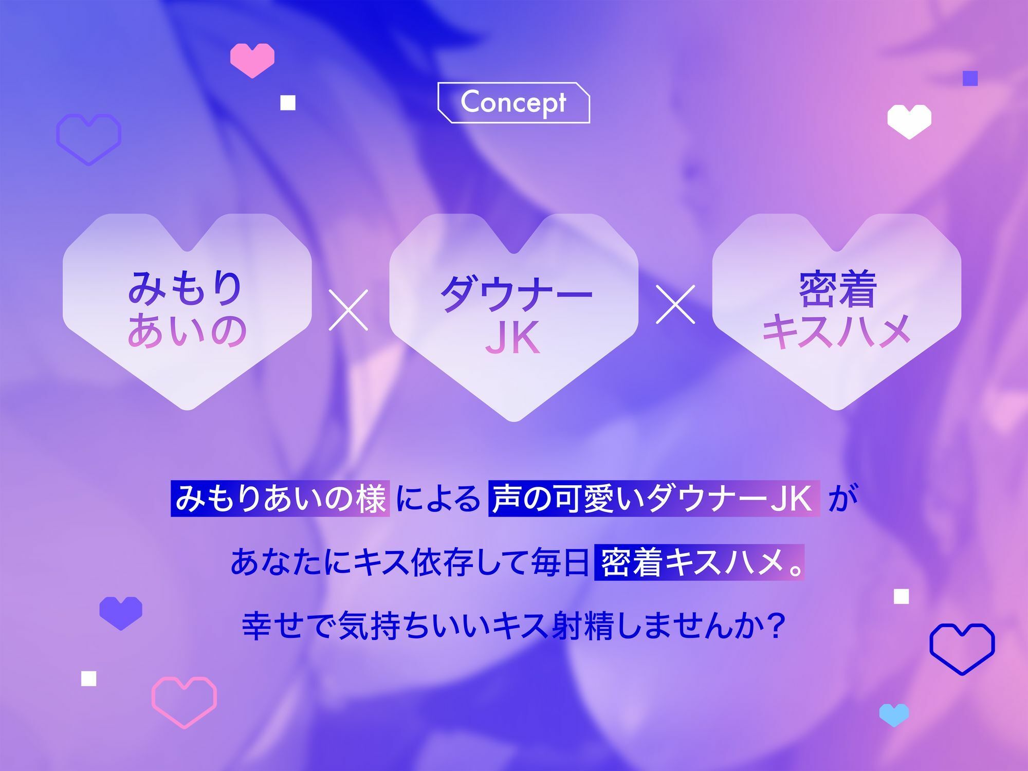 サンプル画像2:声が可愛いダウナーJKとキス依存され密着キスハメ(Virtual Solid) [d_459864]
