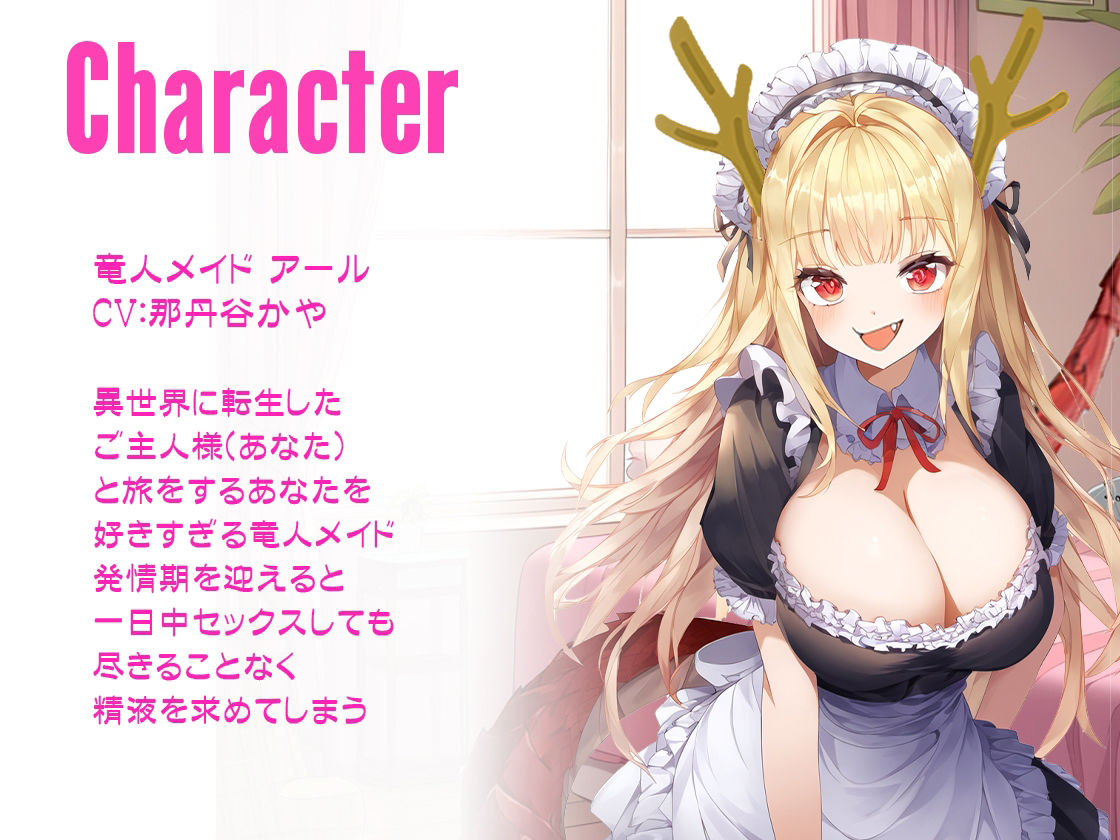 サンプル画像2:巨乳竜人メイドが発情期で性欲爆発！鬼や屈強兵士達にぶっかけハメられまくってザーメンまみれ！目の前で寝取られまくって愛するご主人様鬱勃起(しゃぶり〜ぜ) [d_460205]