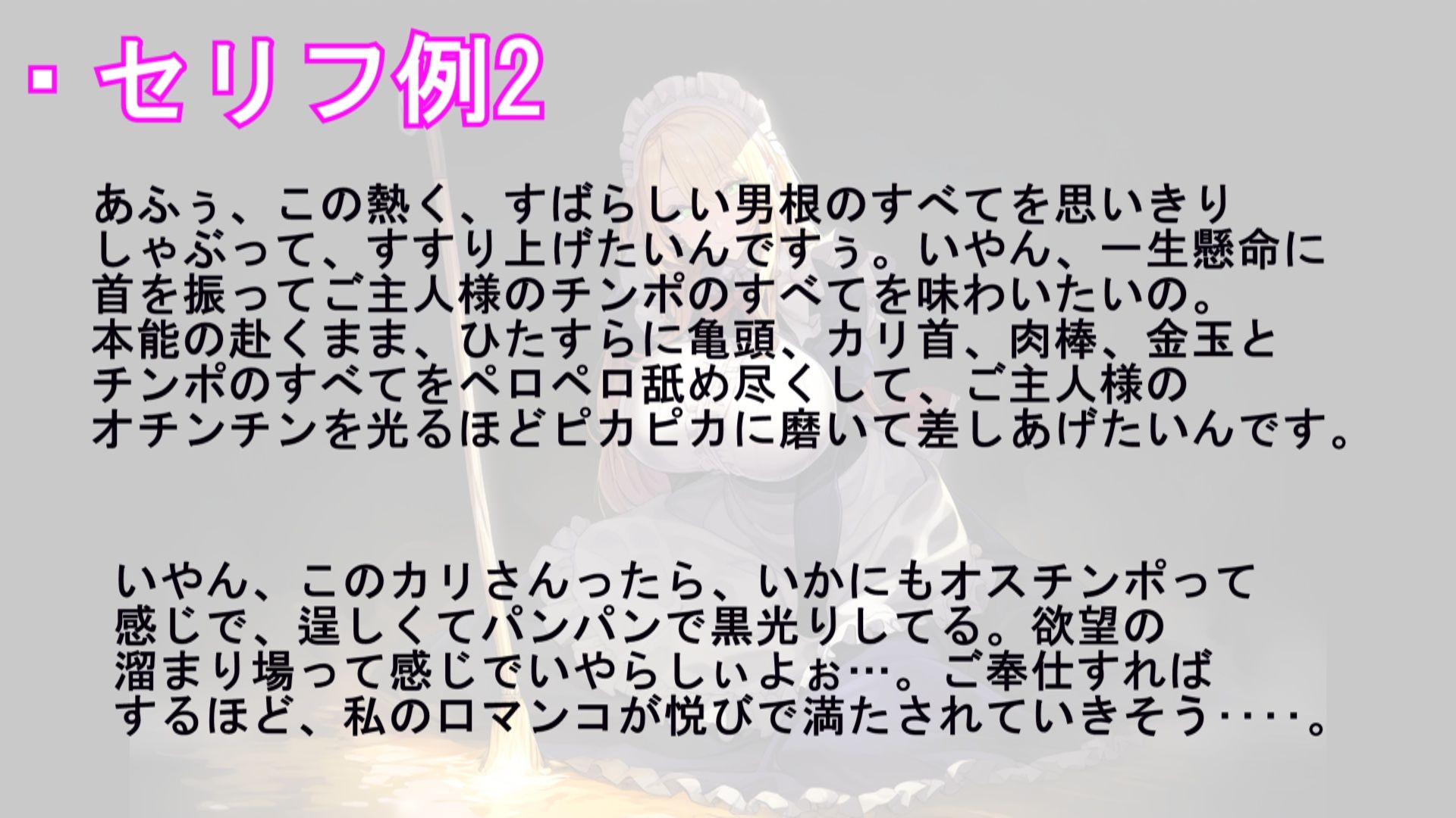 サンプル画像4:ご主人様大好き純情メイドのドスケベ淫語オホ声ご奉仕大作戦(淫語クラブ) [d_460241]