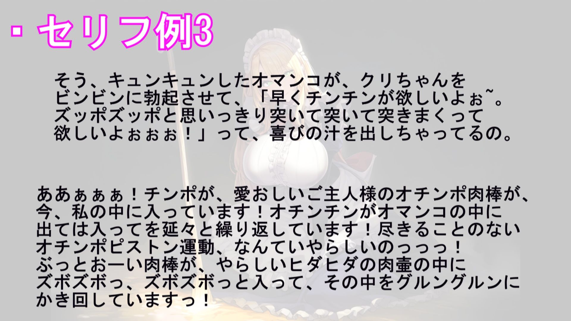 サンプル画像5:ご主人様大好き純情メイドのドスケベ淫語オホ声ご奉仕大作戦(淫語クラブ) [d_460241]