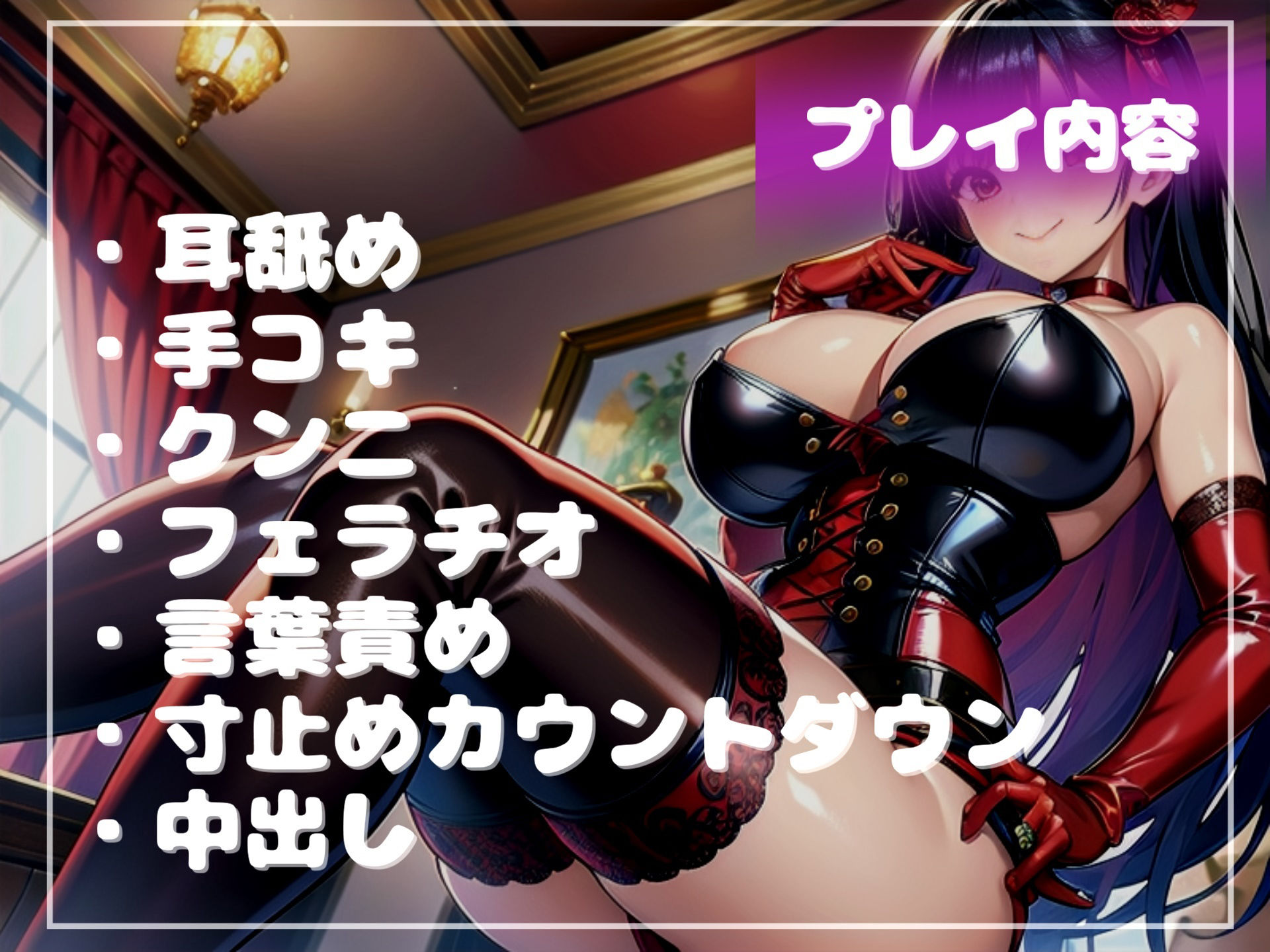 サンプル画像6:【新作価格】【豪華特典複数あり】 童貞ち●ぽのくっさいザーメン出しなさいっ！！ 成人祝いにSMバーのきれいな看板ミストレスの童貞を捧げて、寸止めド変態プレイで快楽漬けにされておち●ぽ奴○になるお話(しゅがーどろっぷ) [d_460247]