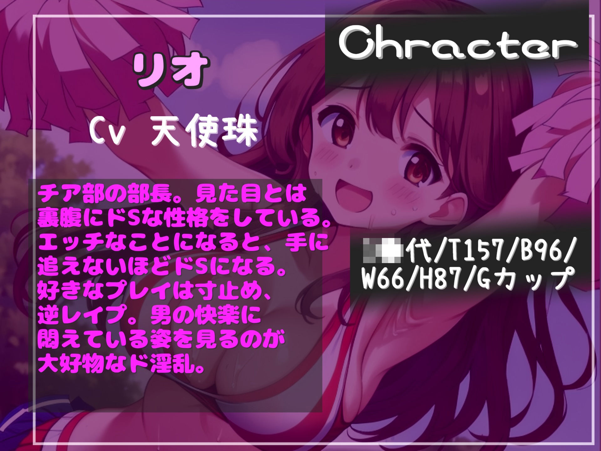 サンプル画像3:【新作価格】【豪華特典複数あり】 【オホ声＆限界寸止め射精】体操服を盗んだ罪で、ドSなチア部の部長に問い詰められ、彼女専用オスオナホとなりメス墜ち肉便器として墜とされてしまう(しゅがーどろっぷ) [d_460249]