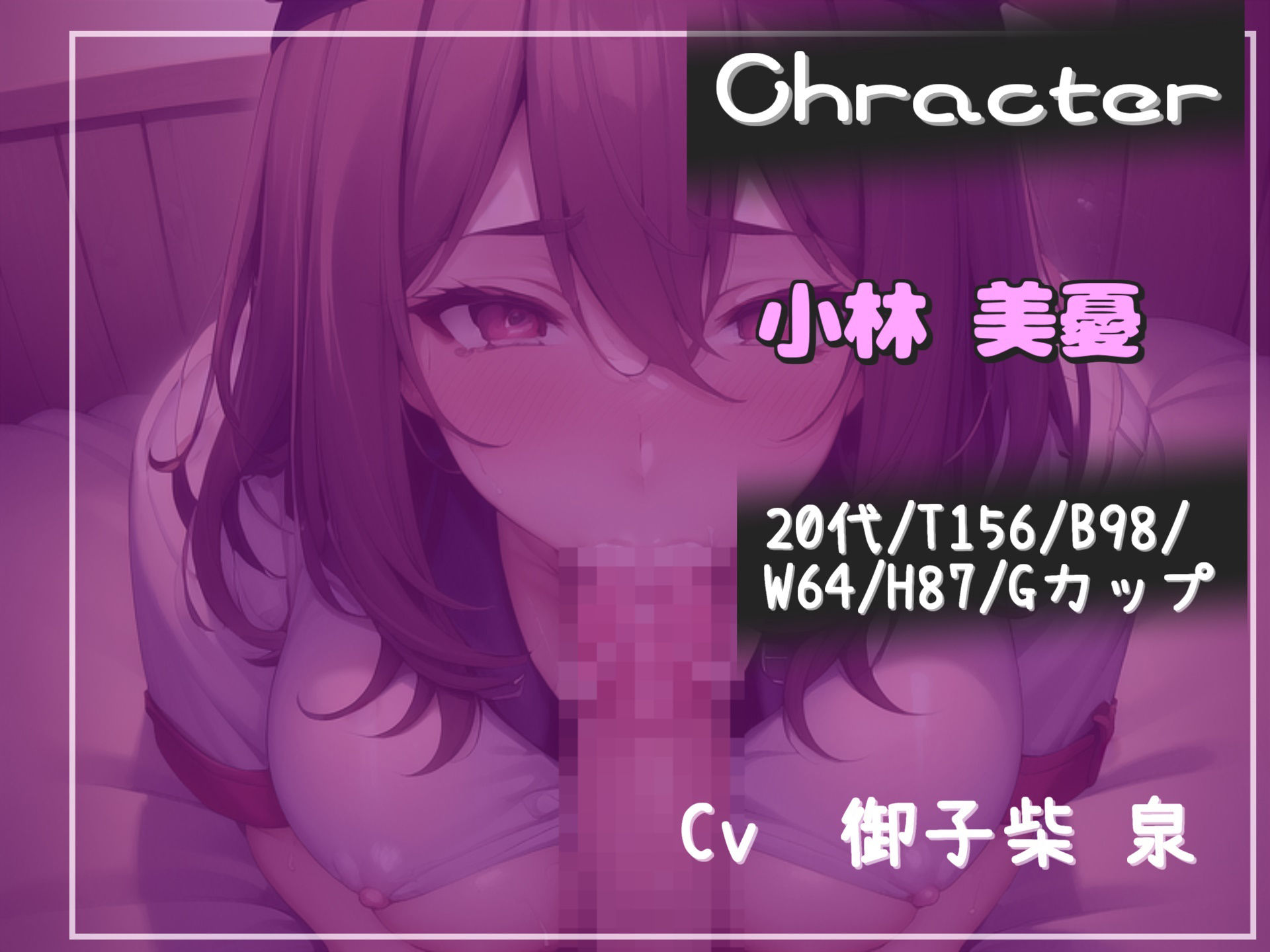 サンプル画像3:【新作価格】【豪華特典複数あり】 【オホ声x御子柴泉主演】ぜろっていうまで出しちゃダメ♪ 勃起が収まらない病気にかかった僕は、緊急入院先の病院で妖艶な痴女ナースにアナルを犯●れ連続射精させられる(しゅがーどろっぷ) [d_460264]