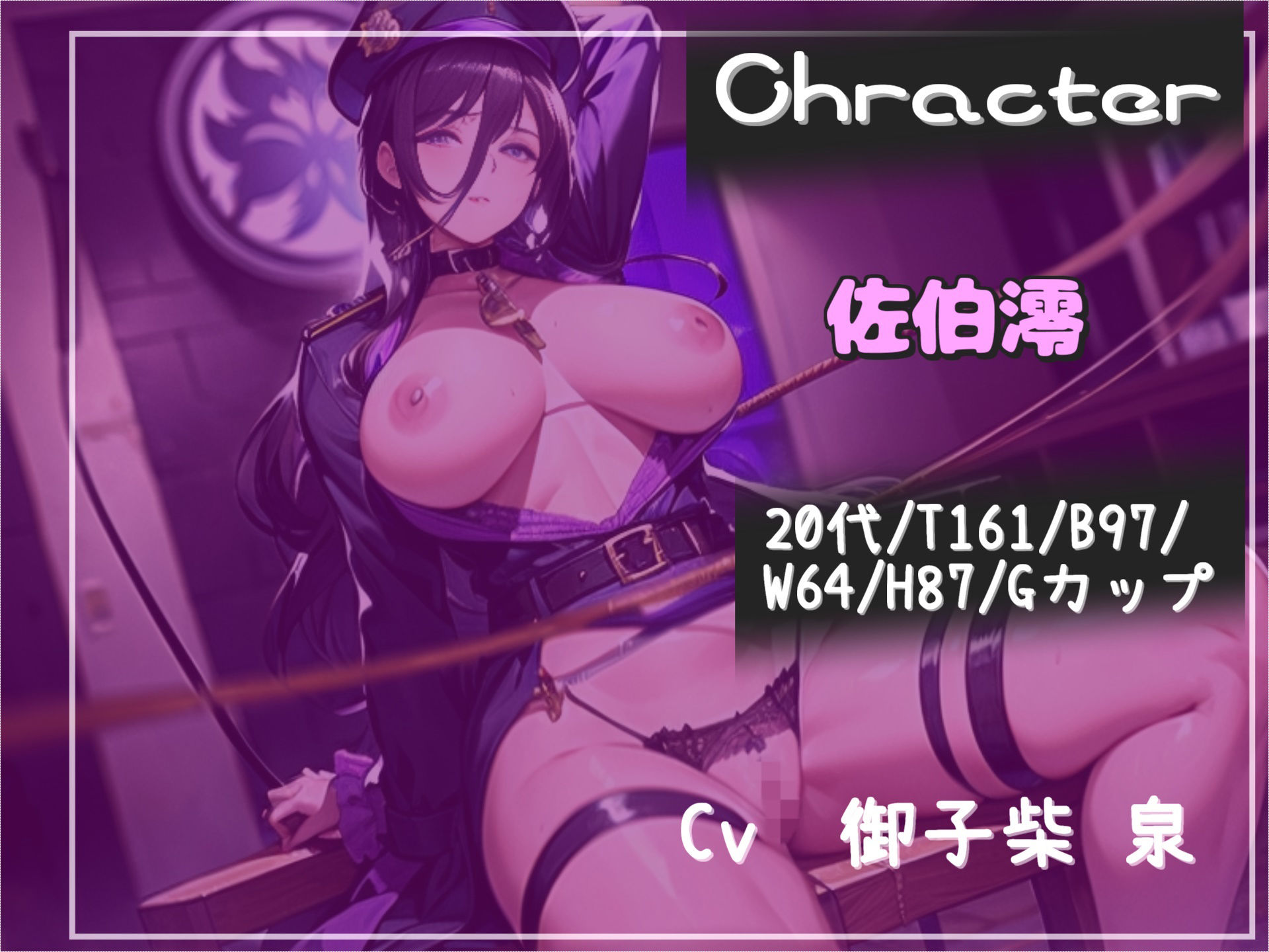 サンプル画像3:【新作価格】【豪華特典複数あり】 【オホ声x御子柴泉主演】私刑執行♪ 婦警を盗撮した罪で現行犯で捕まった男が、快楽寸止め＆アナル責めにより彼女の気が済むまで好き放題犯●れるマゾペットに。(しゅがーどろっぷ) [d_460266]