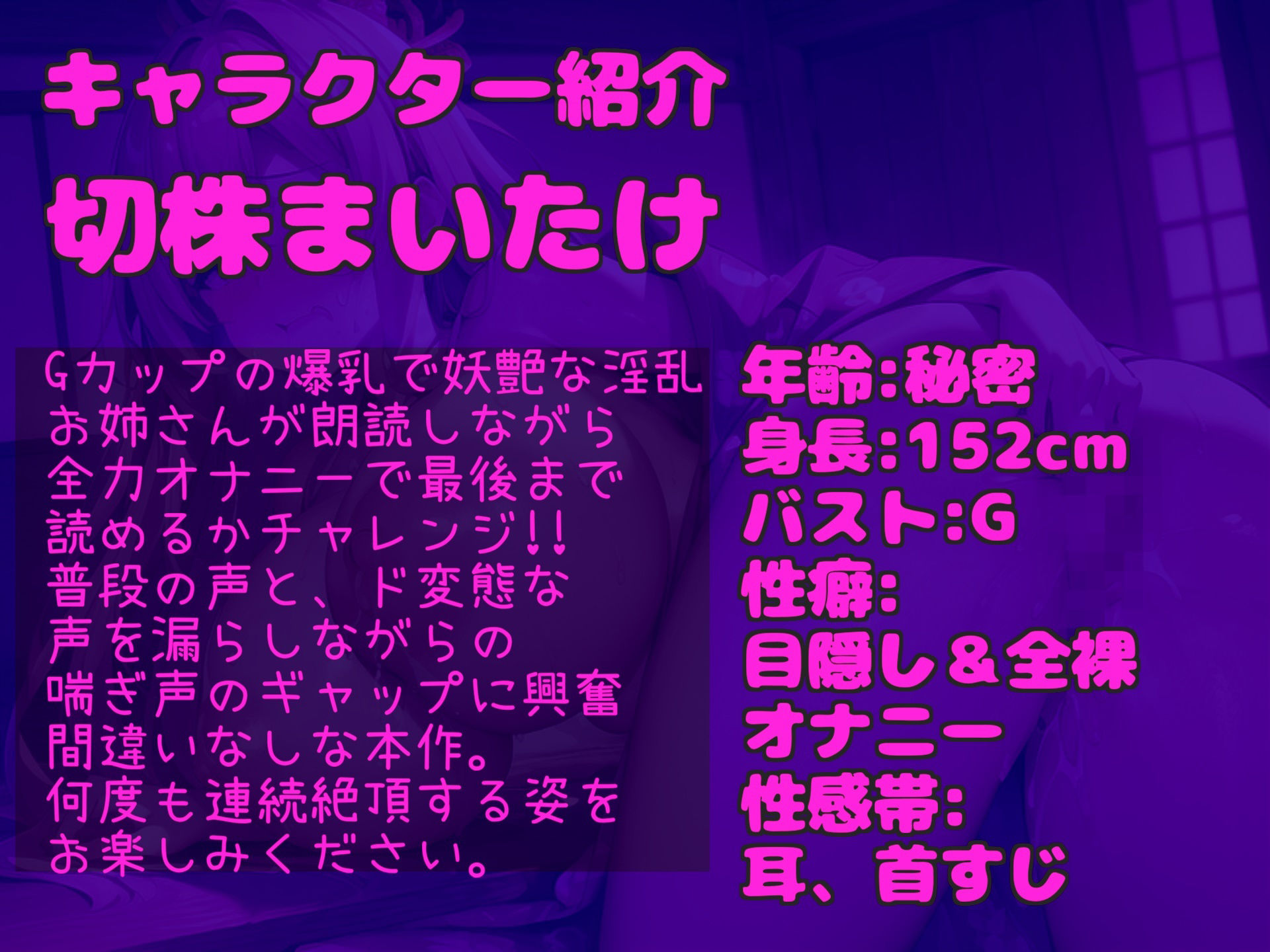 サンプル画像3:【新作価格】【豪華特典複数あり】あ’あ’あ’あ’.おち●ぽきもちぃぃ…イグイグゥ〜 Gカップ爆乳娘が朗読しながら耐久全力アナルとクリの3点責めオナニー♪ 最後は呂律が回らなくなり思わず・・・(しゅがーどろっぷ) [d_460278]