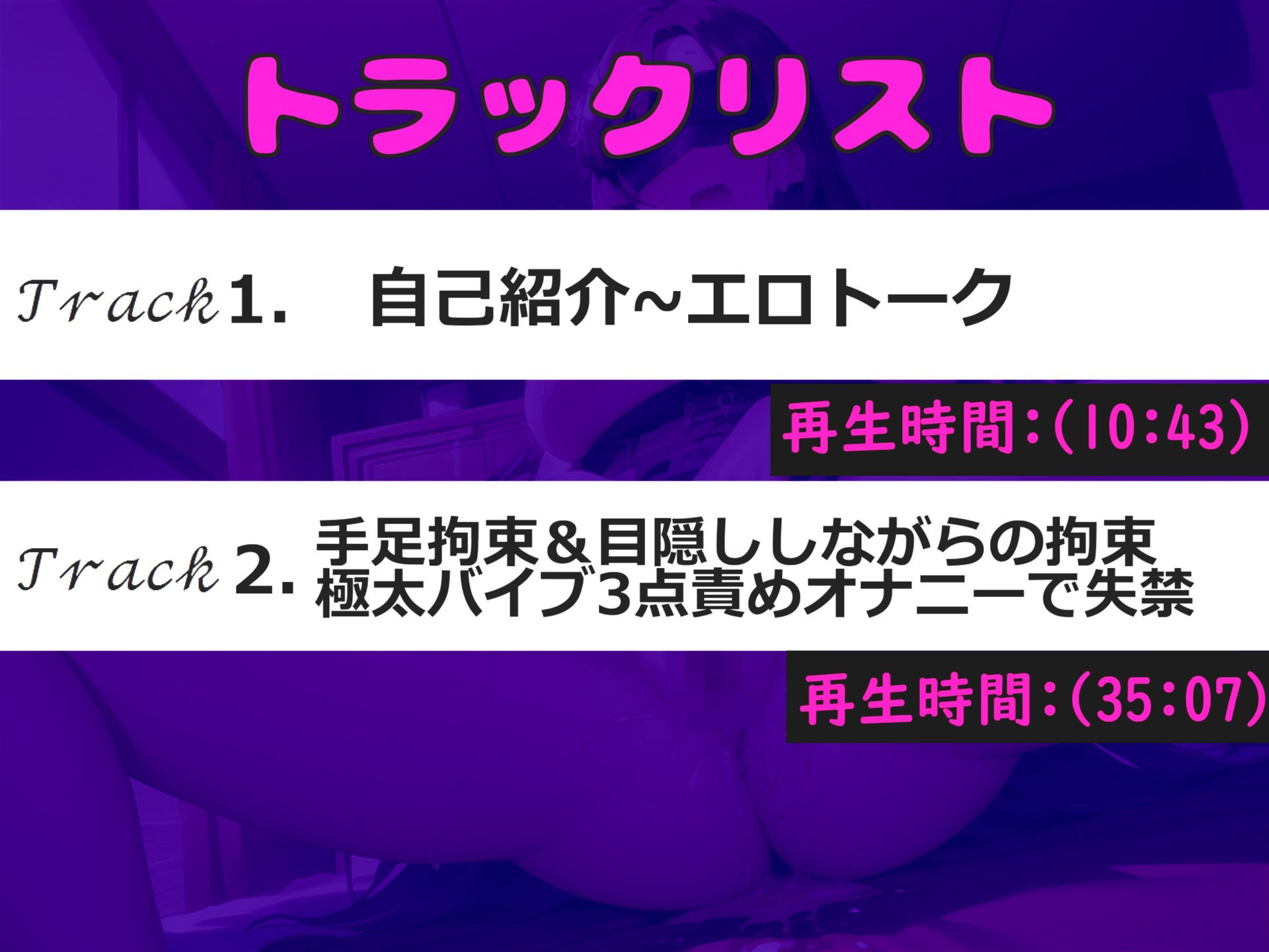 サンプル画像5:【新作価格】【豪華特典複数あり】【オホ声手足拘束で乳首とアナルの3点責め】 Eカップ爆乳娘が目隠し＆拘束電動バイブを固定して、高速ピストン連続絶頂アクメ♪ 終わらない無限の快楽に最後は思わず・・(しゅがーどろっぷ) [d_460279]