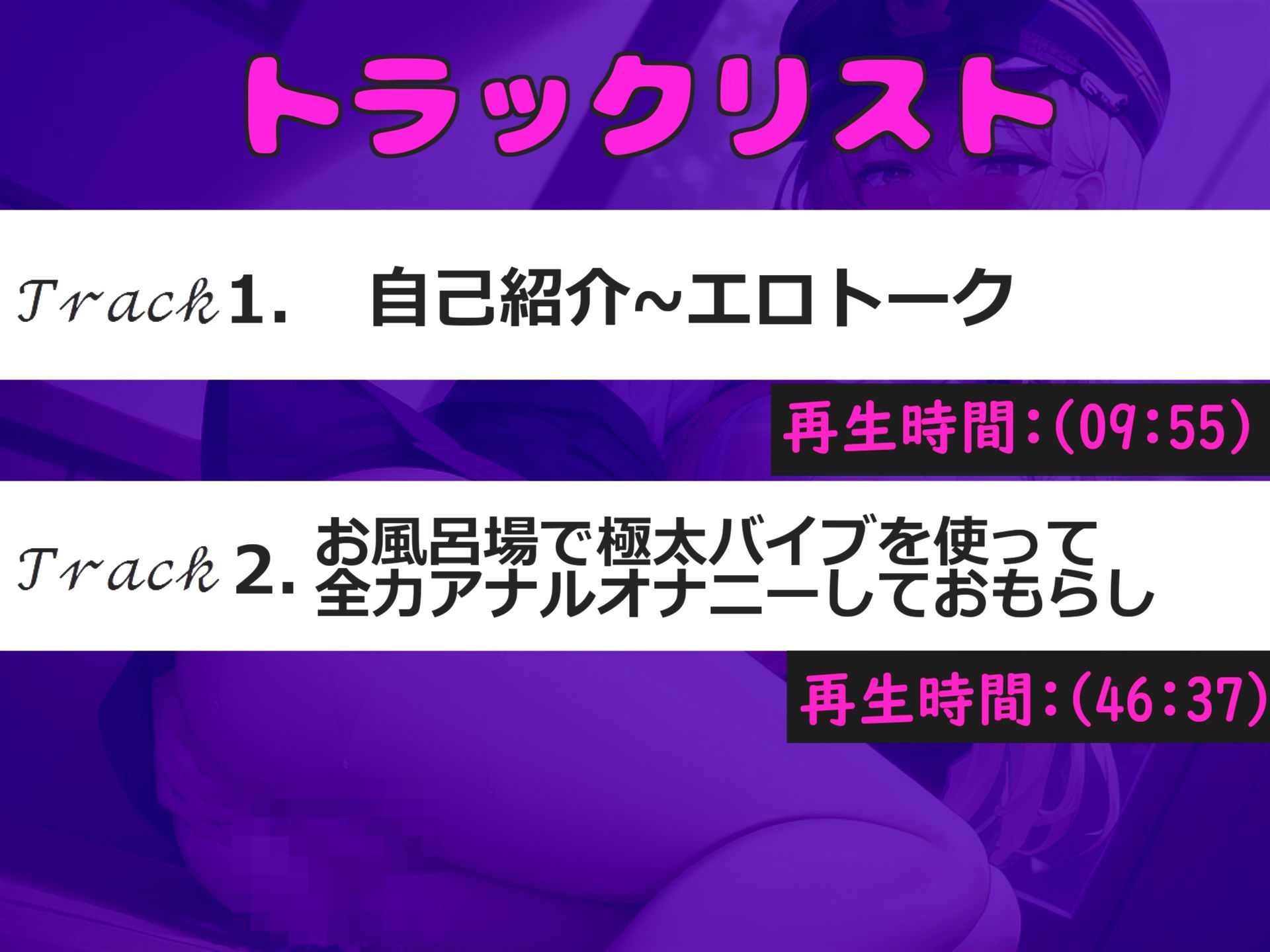 サンプル画像5:【新作価格】【豪華特典複数あり】55分越え♪【アナル破壊】人気実演声優「桜咲翠」がお風呂場でいやらしい恰好をしながら、極太バ●ブを使ってのけつ穴グポグポオナニーでガバカバになるまで大失禁おもらし(しゅがーどろっぷ) [d_460282]
