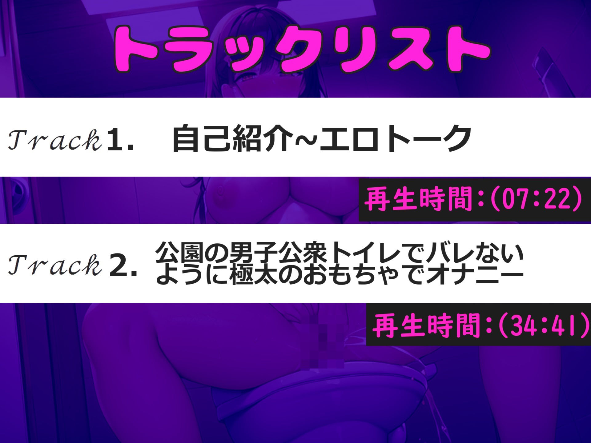 サンプル画像5:【新作価格】【豪華特典複数あり】あ’あ’あ’///クリち●ぽイグイグゥ〜！！！ 低音ダウナー系の妖艶なお姉さんが深夜の公園の男子便所てバレないように露出オナニーでおもらし大失禁しちゃう(しゅがーどろっぷ) [d_460284]
