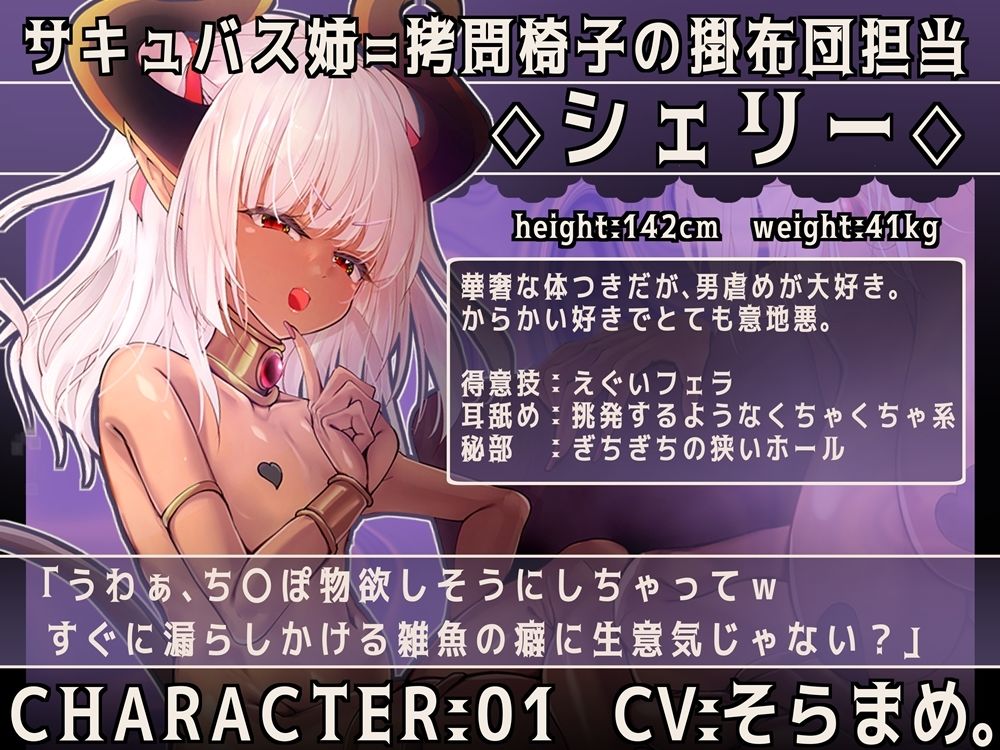 サンプル画像2:体格差サキュバス姉妹 肉の拷問椅子で密着サンドイッチされる音声(B-bishop) [d_460399]