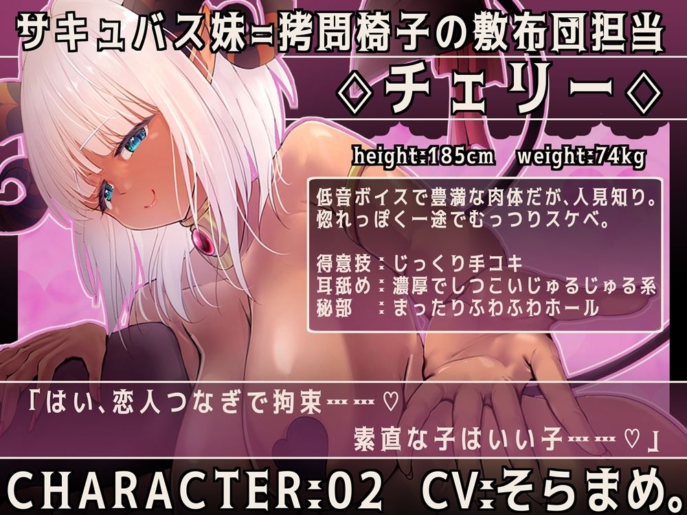 サンプル画像3:体格差サキュバス姉妹 肉の拷問椅子で密着サンドイッチされる音声(B-bishop) [d_460399]