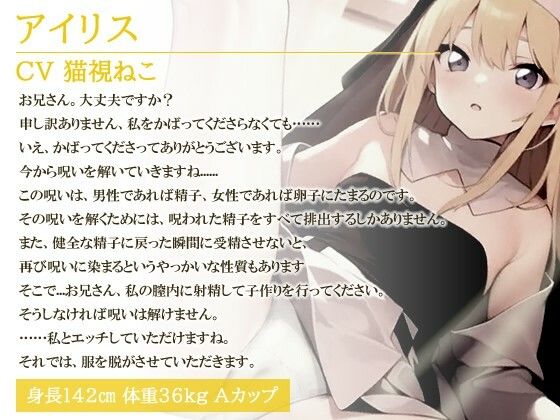 サンプル画像1:らぶらぶ子作り〇リシスター〜純真無垢な美少女は大好きなあなただけの〇リオナホになりたい〜【中出し/癒し/バイノーラル】(ゆめねこキャンディ) [d_460491]
