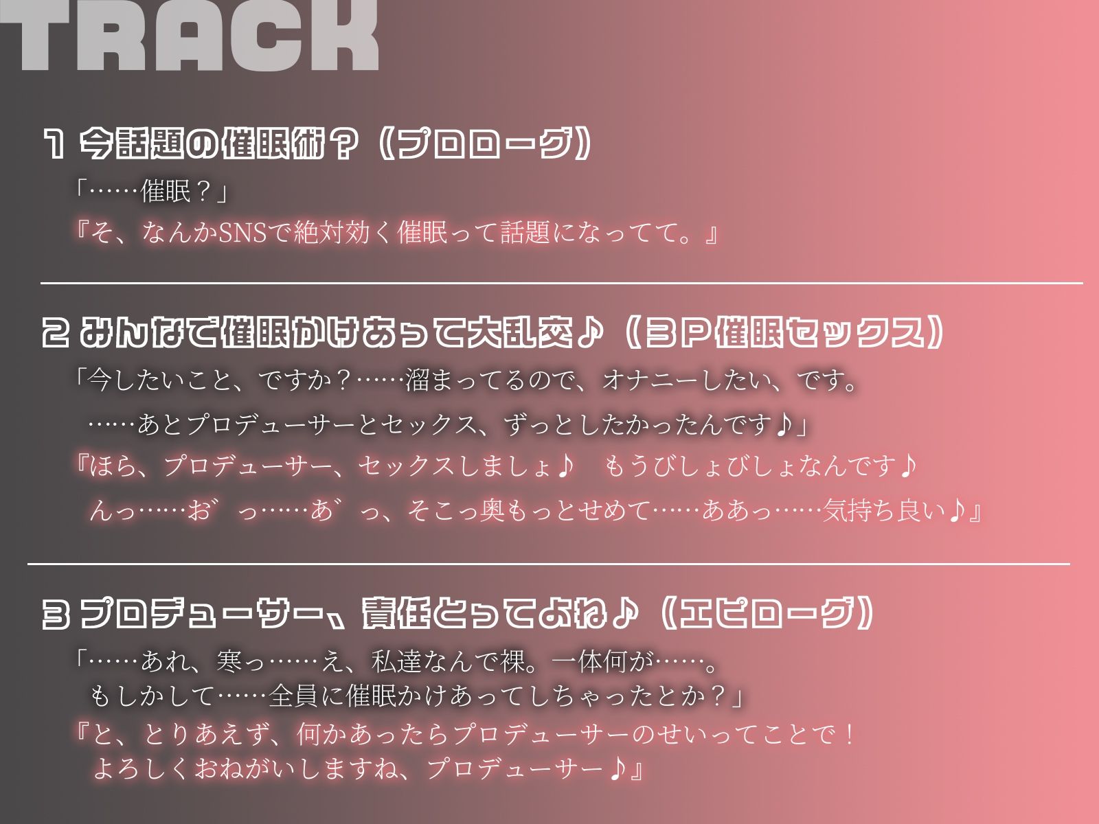 サンプル画像5:【KU100】Wアイドルと催●かけ合って、びしょびしょ3P大乱交♪(ハーレムプレイ) [d_460737]