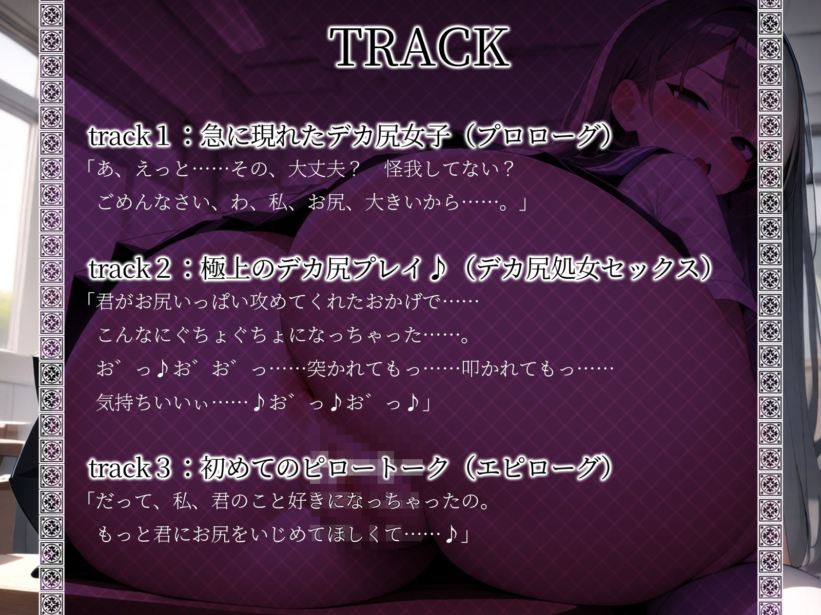 サンプル画像4:【KU100】デカケツ女・美空の尻を執拗に攻める極上のデカ尻プレイ♪(ご奉仕プレイ) [d_460761]