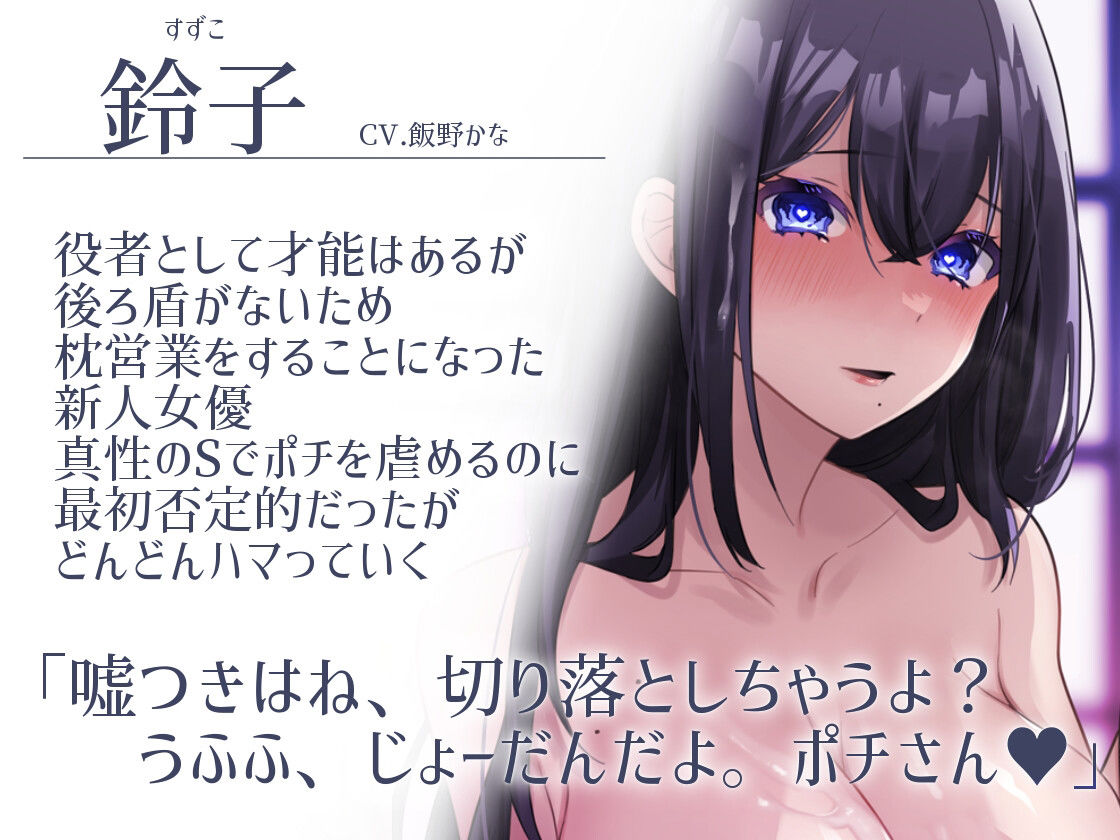 サンプル画像1:【マゾ向け×モノ扱い×射精我慢】芸能界愛玩精搾〜ポチ君完全雌化〜【KU100】(スミレのほね) [d_460806]