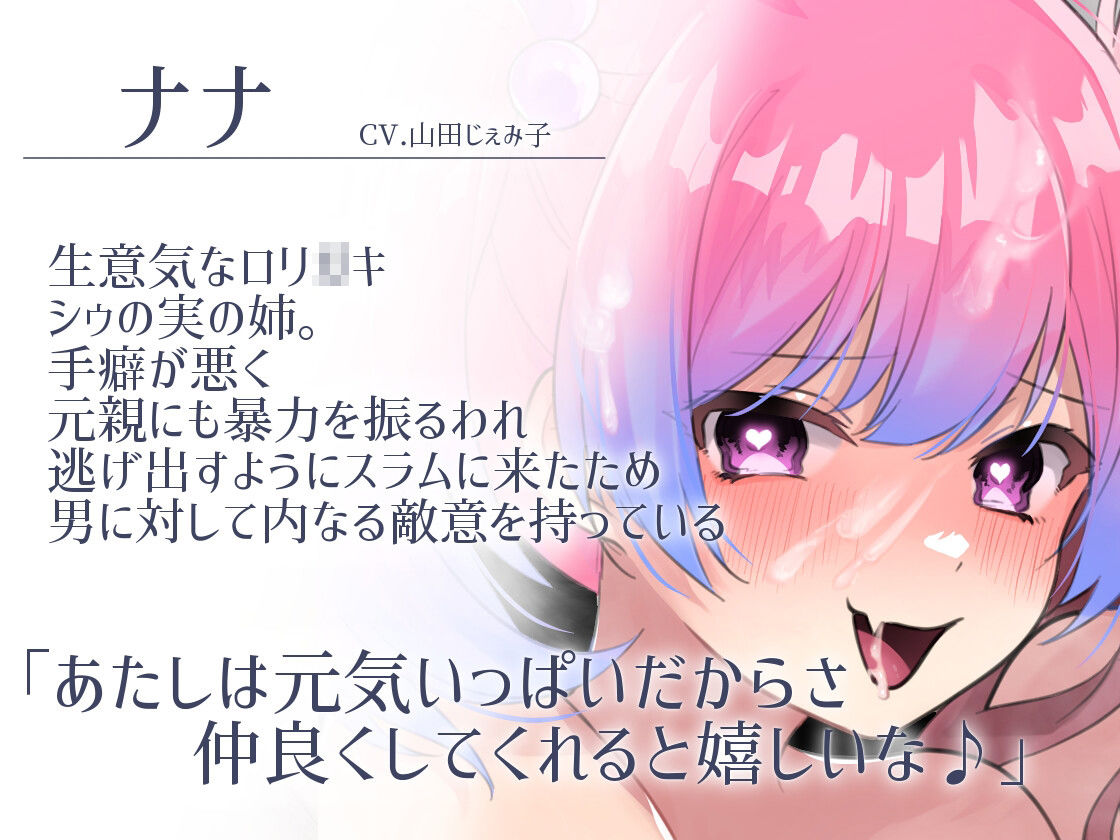 サンプル画像1:【略奪×○リ×孕ませ洗脳ハーレム】スラムの○リ○キが冒険者に屈服して○リママになってママを差し出すまで【KU100】(スミレのほね) [d_460808]