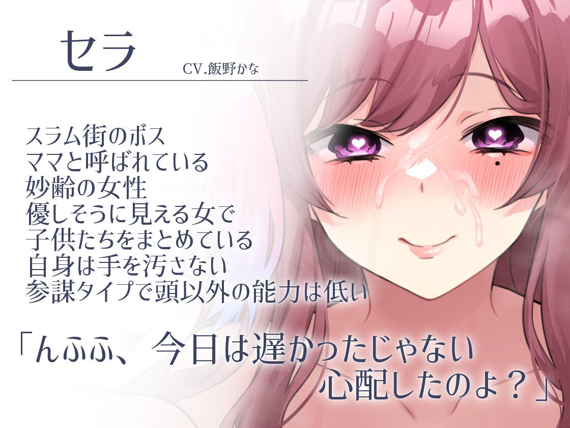 サンプル画像2:【略奪×○リ×孕ませ洗脳ハーレム】スラムの○リ○キが冒険者に屈服して○リママになってママを差し出すまで【KU100】(スミレのほね) [d_460808]