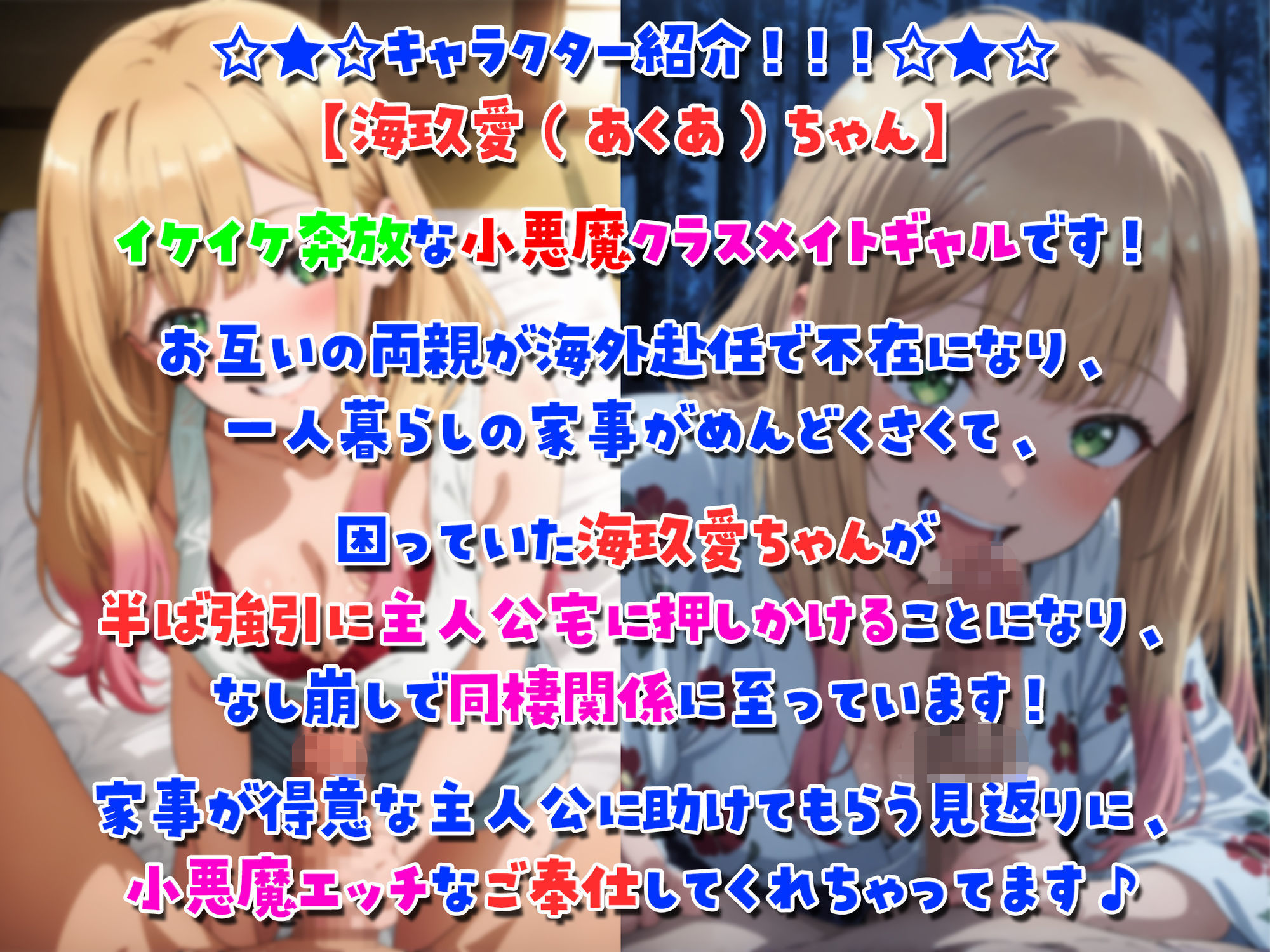 サンプル画像3:【全Partオカズ用CG集付！！】小悪魔クラスメイトJKギャル海玖愛ちゃんと色んなコス＆シチュでえちえち温泉旅行！！【囁き耳舐め満載♪】(C_Realization) [d_460950]