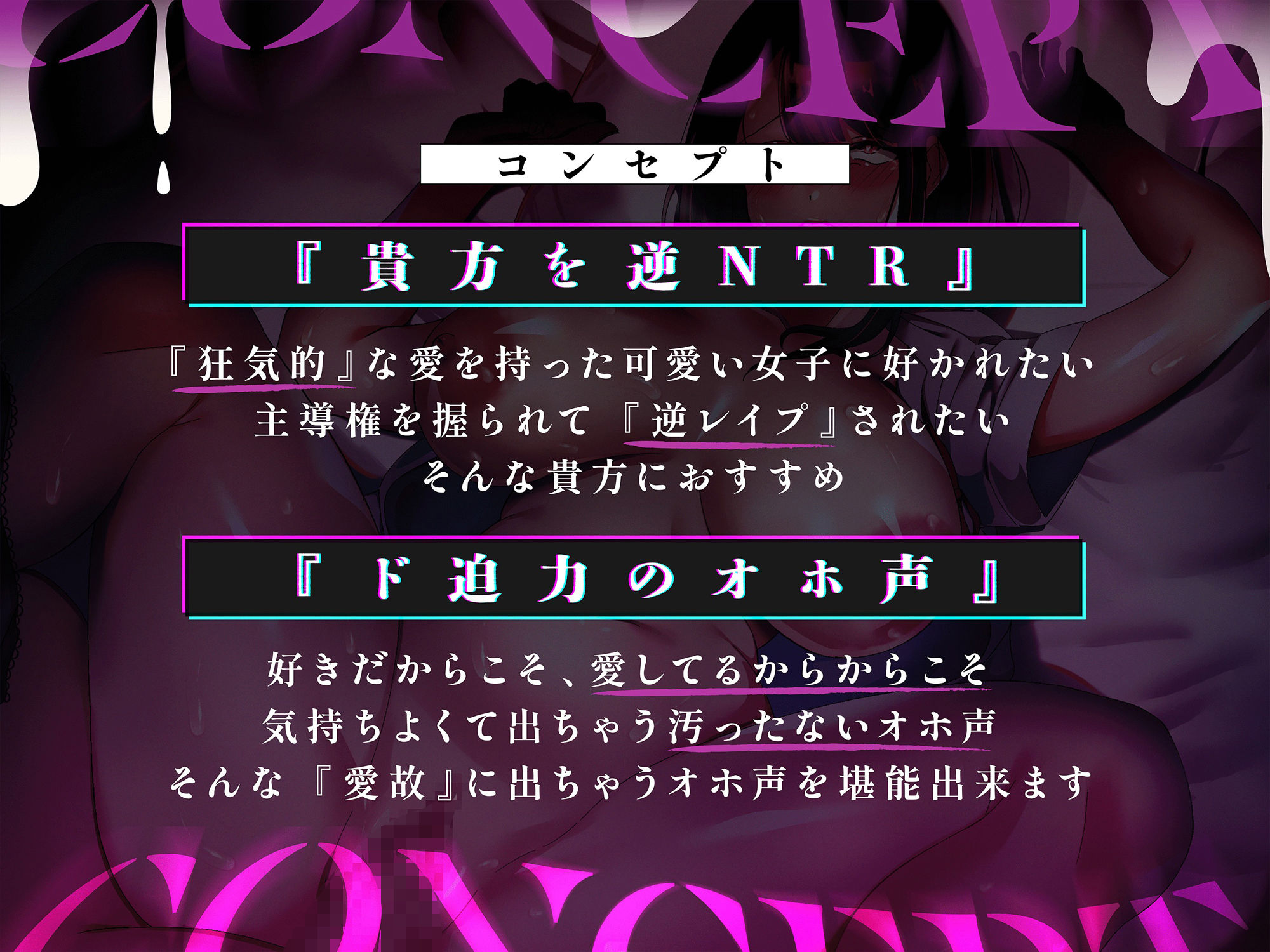 サンプル画像3:【伝法谷ちゃまる先生書き下ろし差分同封！！】ヤンデレ巨乳後輩のオホ声セックスにどハマりして逆NTR(しゅきぴオホオホ) [d_460967]
