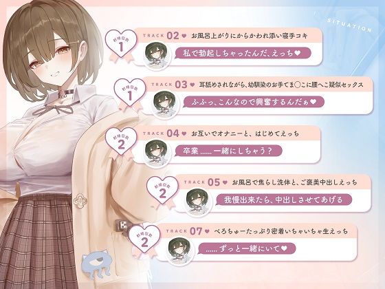 サンプル画像3:【11/21まで40％OFF】だらあまえっち〜からかい幼馴染といちゃいちゃだらだら甘辛えっち〜【ミニ動画版付き！】(少女クロイスタ) [d_461082]