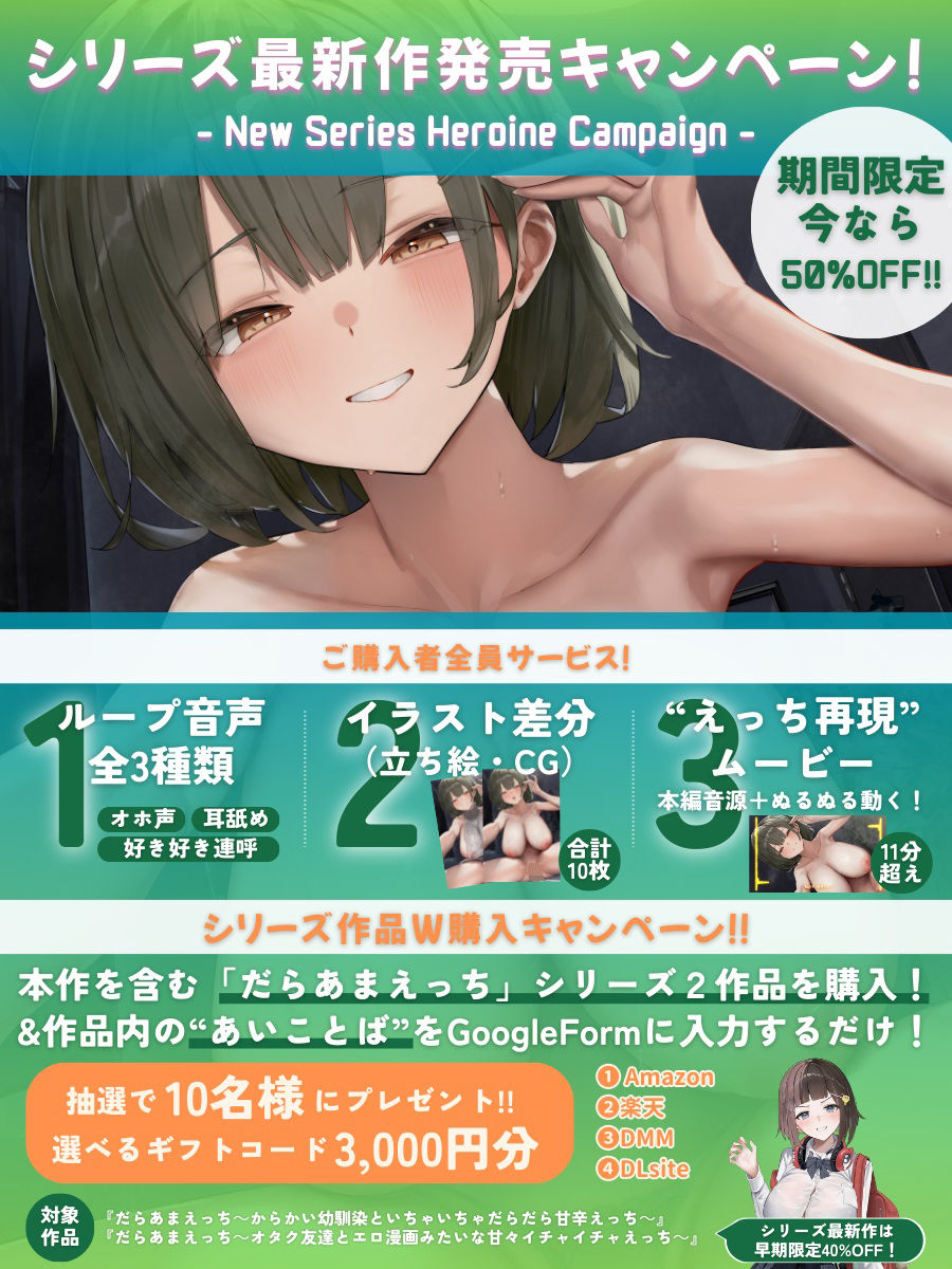 【ミニ動画付き】だらあまえっち〜からかい幼馴染といちゃいちゃだらだら甘辛えっち〜【KU100/フォーリー】