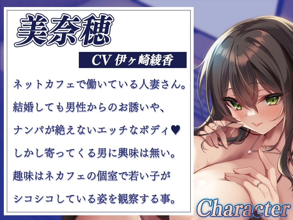 サンプル画像3:【吐息感じる密着囁き】ネカフェでシコってるとエッチな人妻の店員さんに食べられちゃうよ♪(ひだまりみるくてぃ) [d_461115]