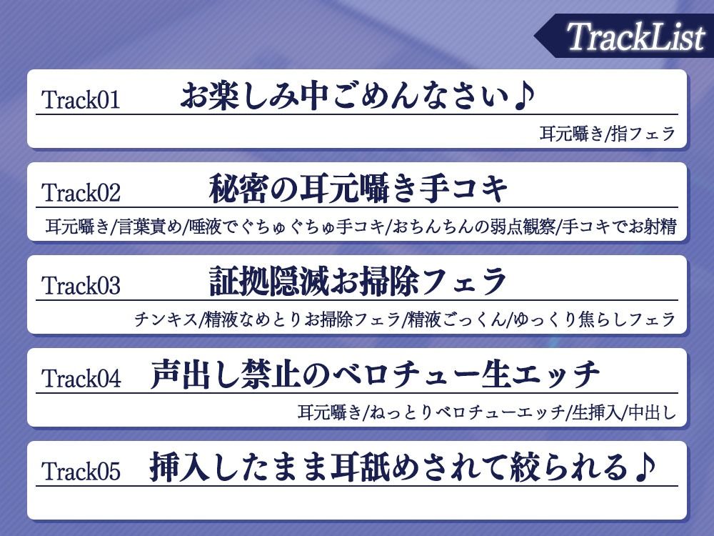 サンプル画像4:【吐息感じる密着囁き】ネカフェでシコってるとエッチな人妻の店員さんに食べられちゃうよ♪(ひだまりみるくてぃ) [d_461115]
