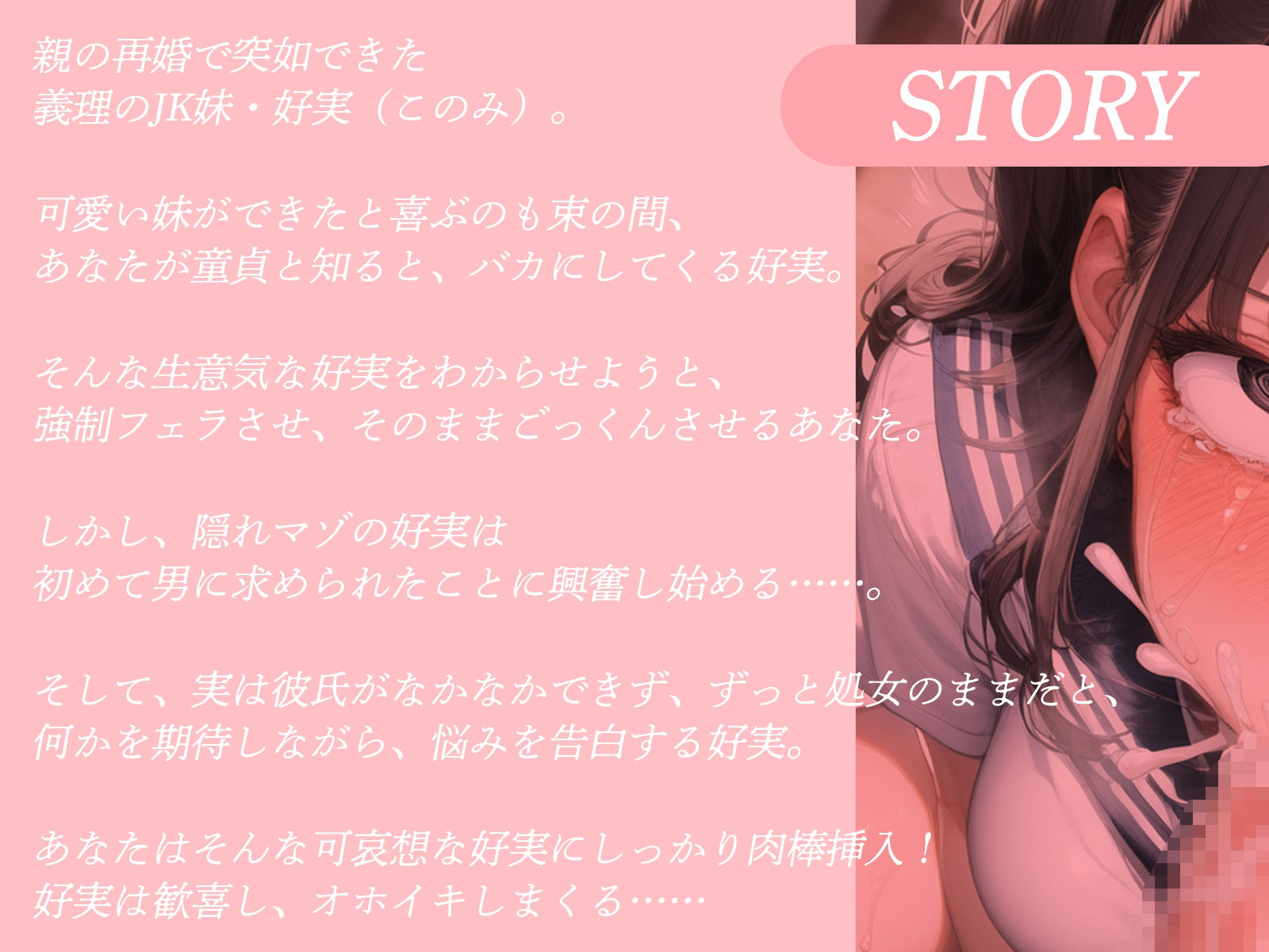 サンプル画像1:生意気な義妹JKに強●ごっくんさせたら……(才色兼ビッチ) [d_461238]