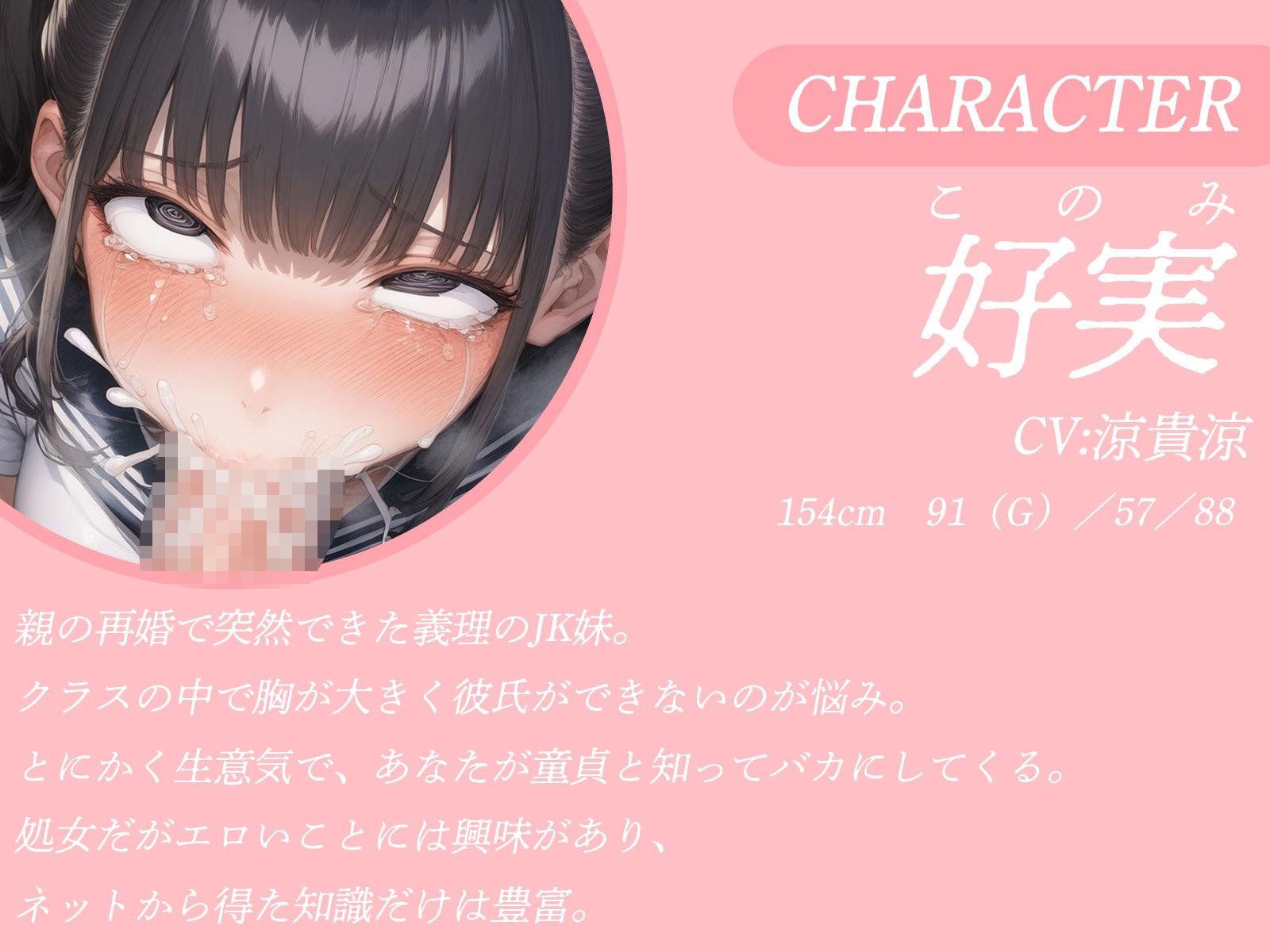 サンプル画像2:生意気な義妹JKに強●ごっくんさせたら……(才色兼ビッチ) [d_461238]