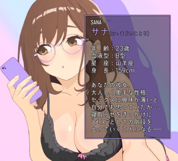 サンプル画像1:奥手な彼女が変わるまで。ネットで出会ったイケメン寝取り師に影響され僕の粗チンを嘲笑うようになる本命彼女―――(YAO) [d_461274]