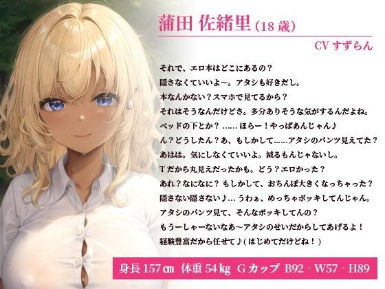 サンプル画像1:褐色巨乳ギャルの幼馴染と真夏の田舎でラブあま同居性活〜何もやることが無かったので馬鹿みたいにセックスし続けた〜【中出し/純愛/エロASMR】(巨乳大好き屋) [d_461300]