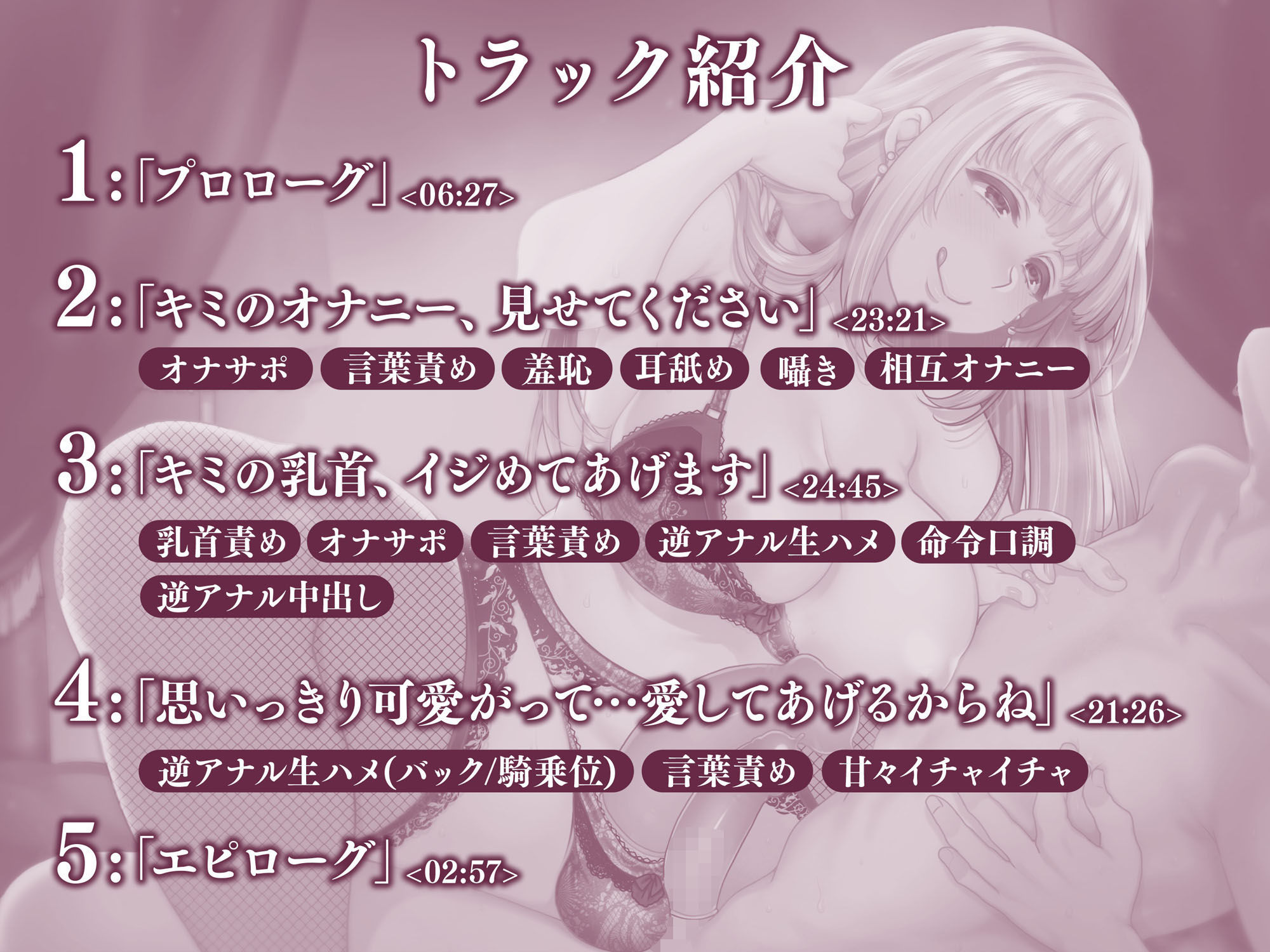 サンプル画像3:【マゾ向け】キミの乳首、イジめてあげます♪ 〜ふたなりお姉さんのカノジョ〜【KU100】(Clubはにわり) [d_461342]