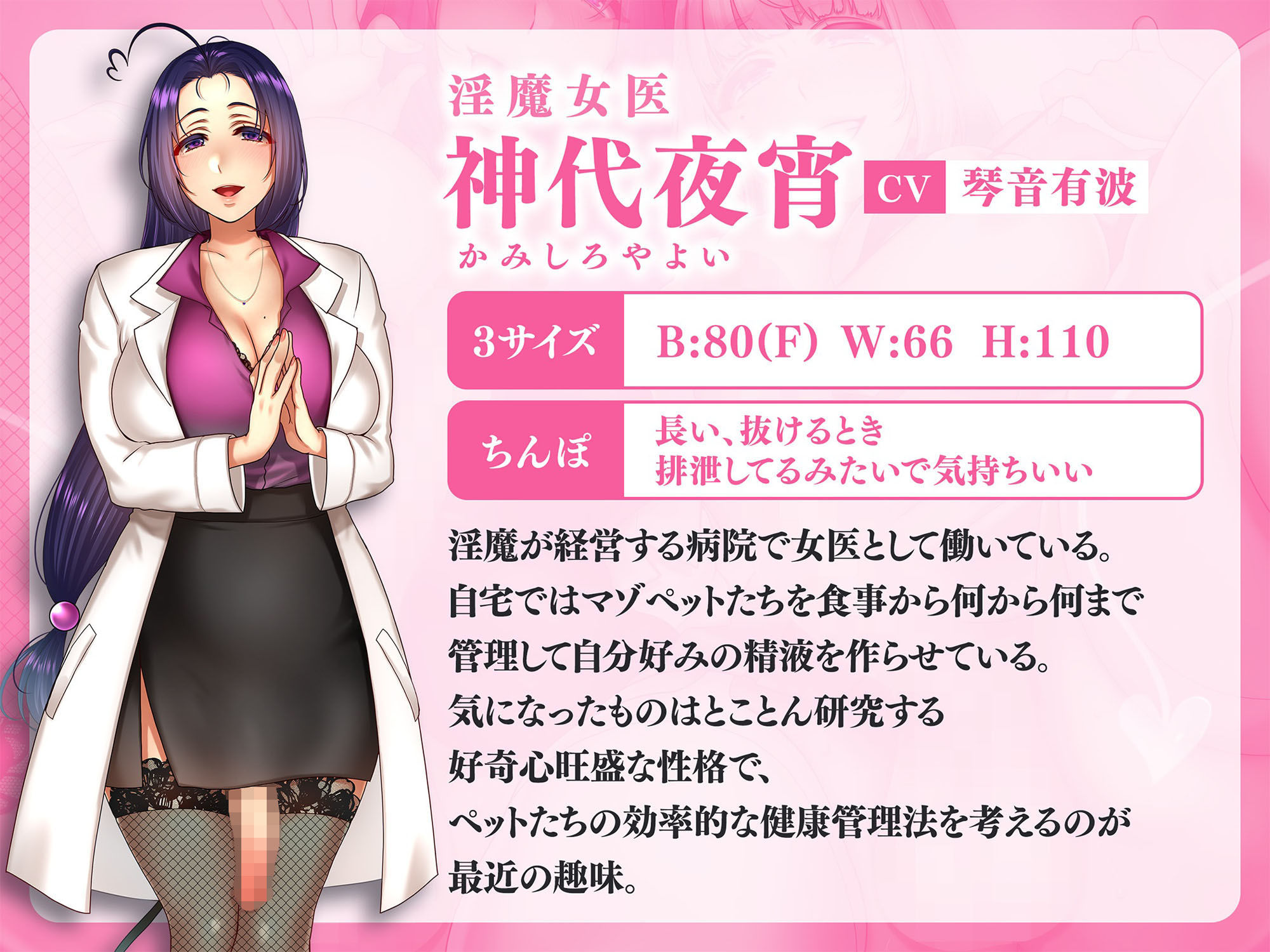 サンプル画像4:【女性優位】サキュバス総合病院 マゾ搾精科 ふたなり女医とふたなりナースの甘やかせ乳首責め逆アナル(Clubはにわり) [d_461348]