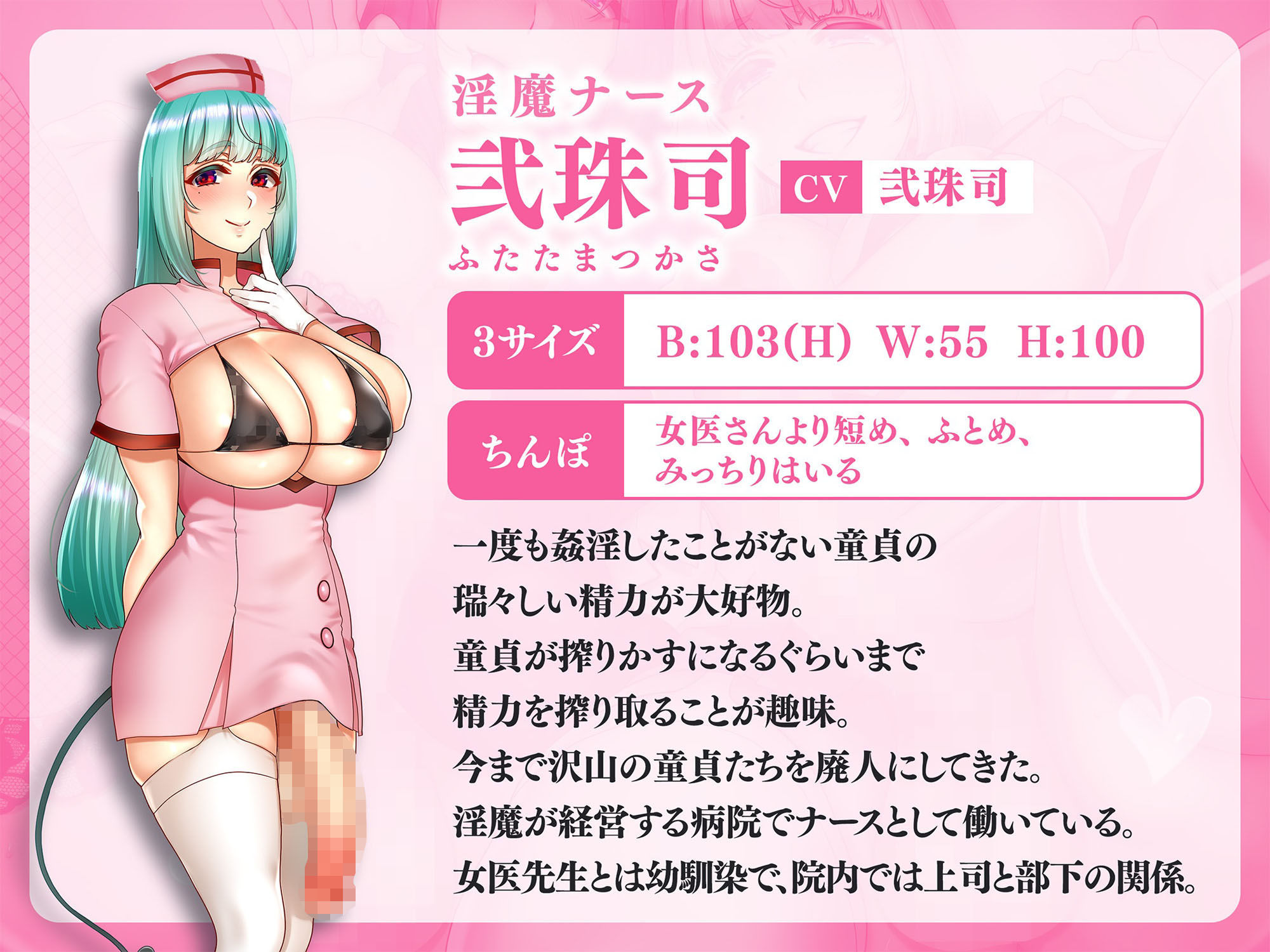 サンプル画像5:【女性優位】サキュバス総合病院 マゾ搾精科 ふたなり女医とふたなりナースの甘やかせ乳首責め逆アナル(Clubはにわり) [d_461348]