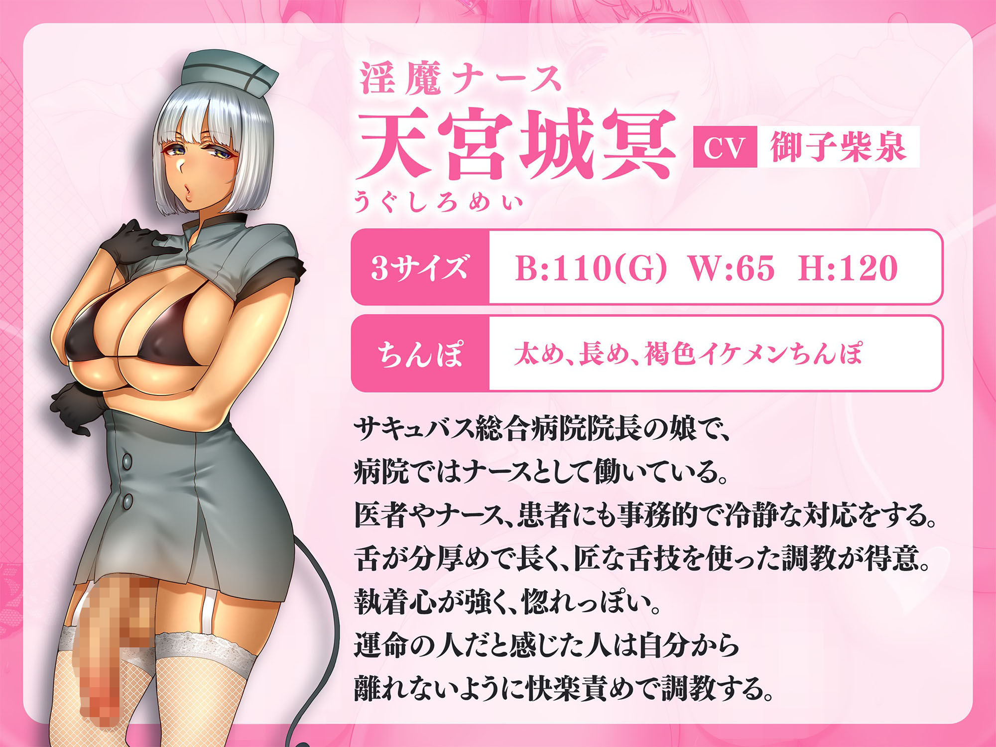 サンプル画像6:【女性優位】サキュバス総合病院 マゾ搾精科 ふたなり女医とふたなりナースの甘やかせ乳首責め逆アナル(Clubはにわり) [d_461348]