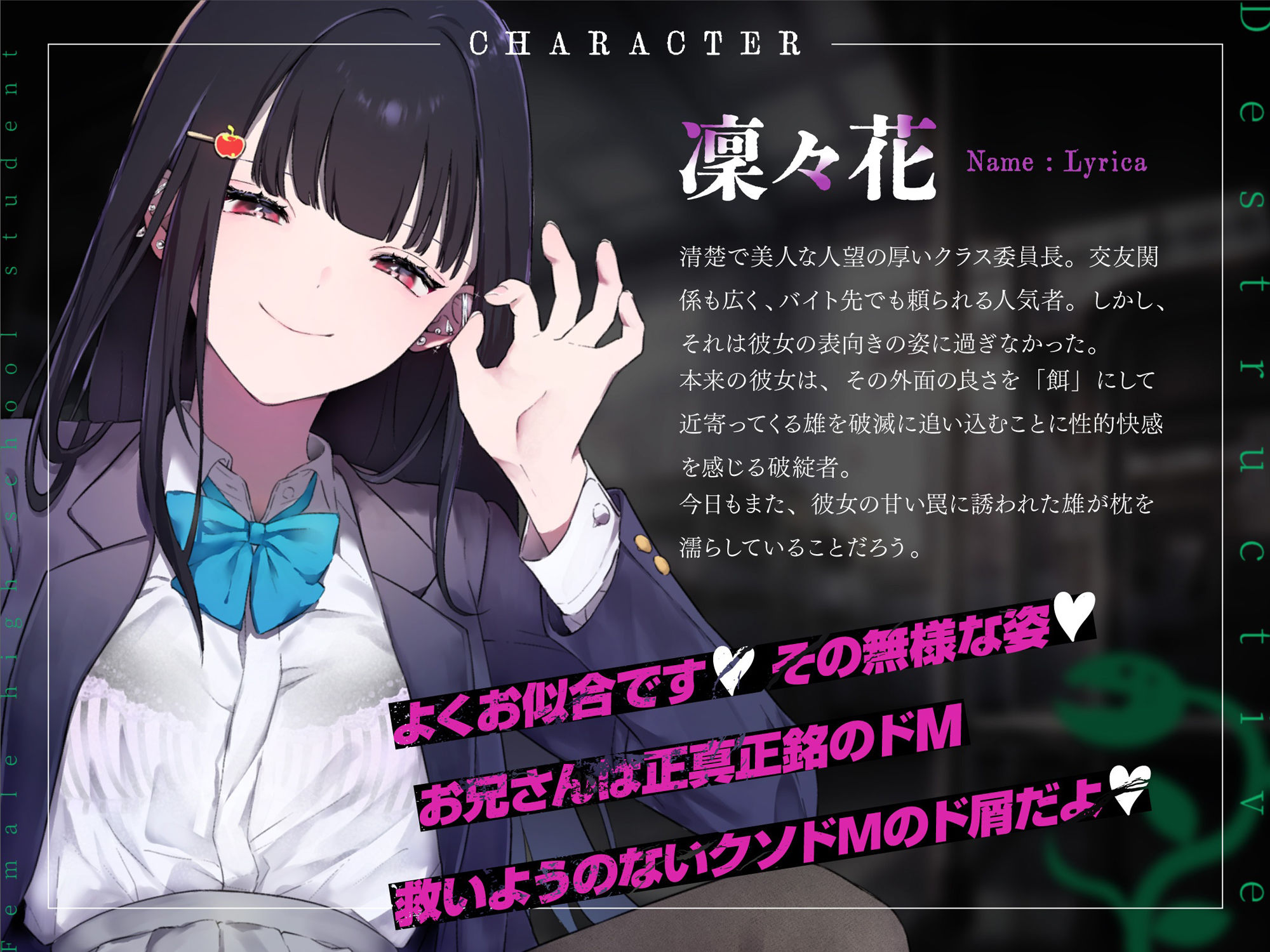 サンプル画像1:【マゾ向け】雑魚のアンタをわからせる破壊教育JK様【KU100】(特異点Λ) [d_461382]