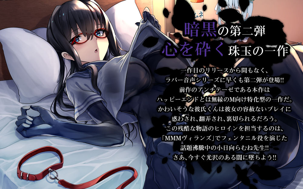 サンプル画像1:清楚でビッチなラバースーツ彼女に射精管理されて終わる人生(DYSTOPIAN PORTAL) [d_461439]