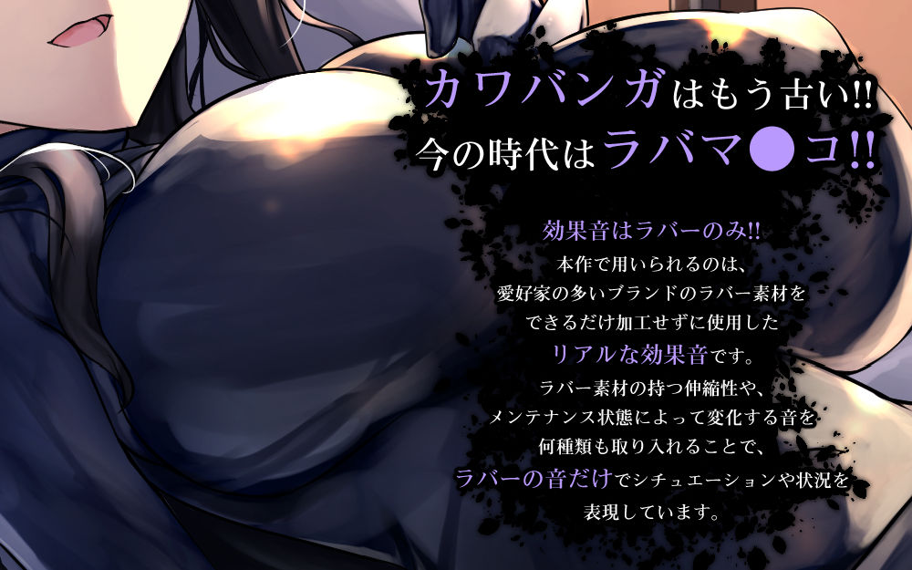 サンプル画像3:清楚でビッチなラバースーツ彼女に射精管理されて終わる人生(DYSTOPIAN PORTAL) [d_461439]