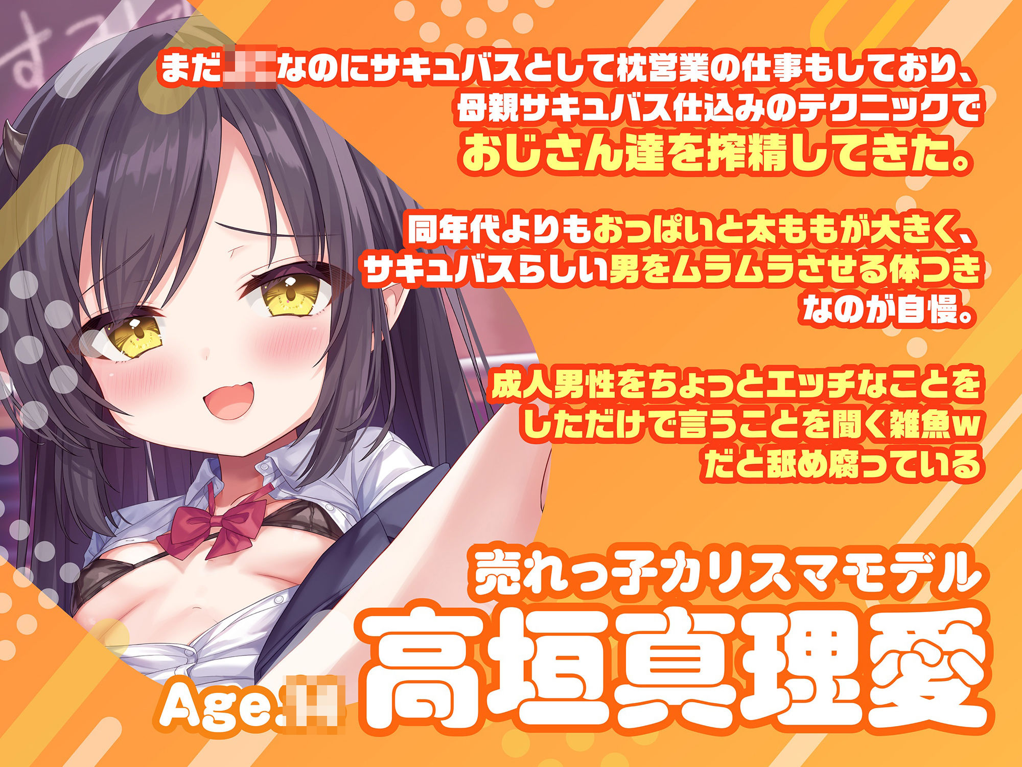 サンプル画像1:【ロリオホ×わからせ】生意気サキュバスJ◯を学祭ソープでわからせ絶頂オホアクメ(逆転すたじお) [d_461453]