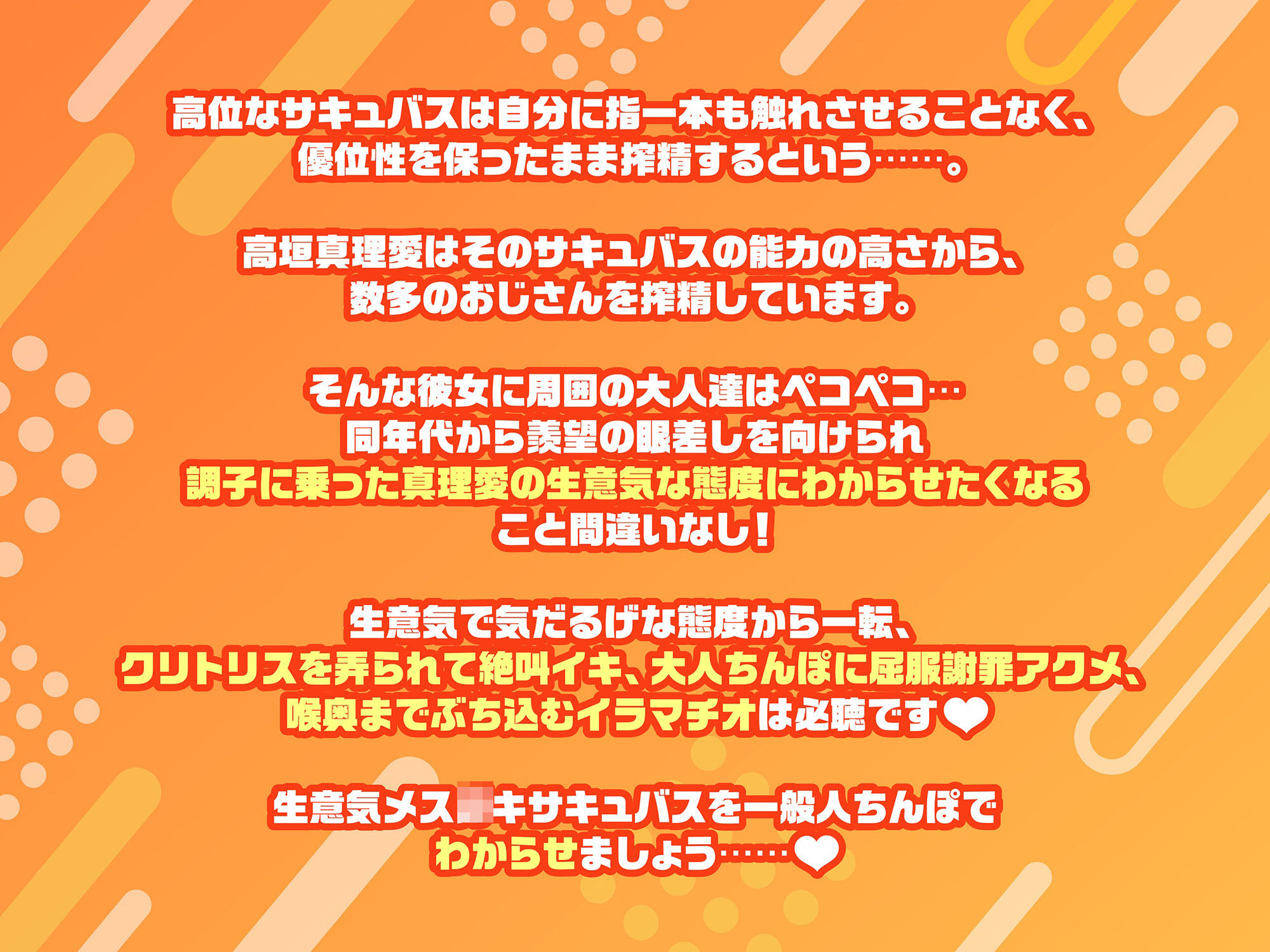 サンプル画像2:【ロリオホ×わからせ】生意気サキュバスJ◯を学祭ソープでわからせ絶頂オホアクメ(逆転すたじお) [d_461453]