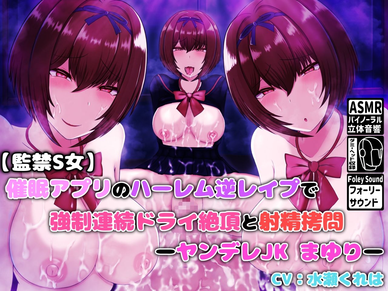 サンプル画像6:サークルもちぷりんASMRシリーズコンプリートパック(もちぷりん) [d_461462]