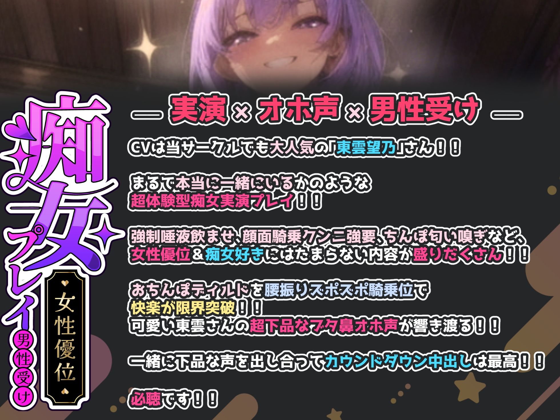 サンプル画像1:【実演×オホ声×男性受け】奇跡のブタ鼻オホ声！！超体験型痴女実演プレイ爆誕！！【強●唾液飲ませ、顔面騎乗クンニ強要、ちんぽ匂い嗅ぎ、騎乗位カウントダウン中出し】(実演オホ声) [d_461548]