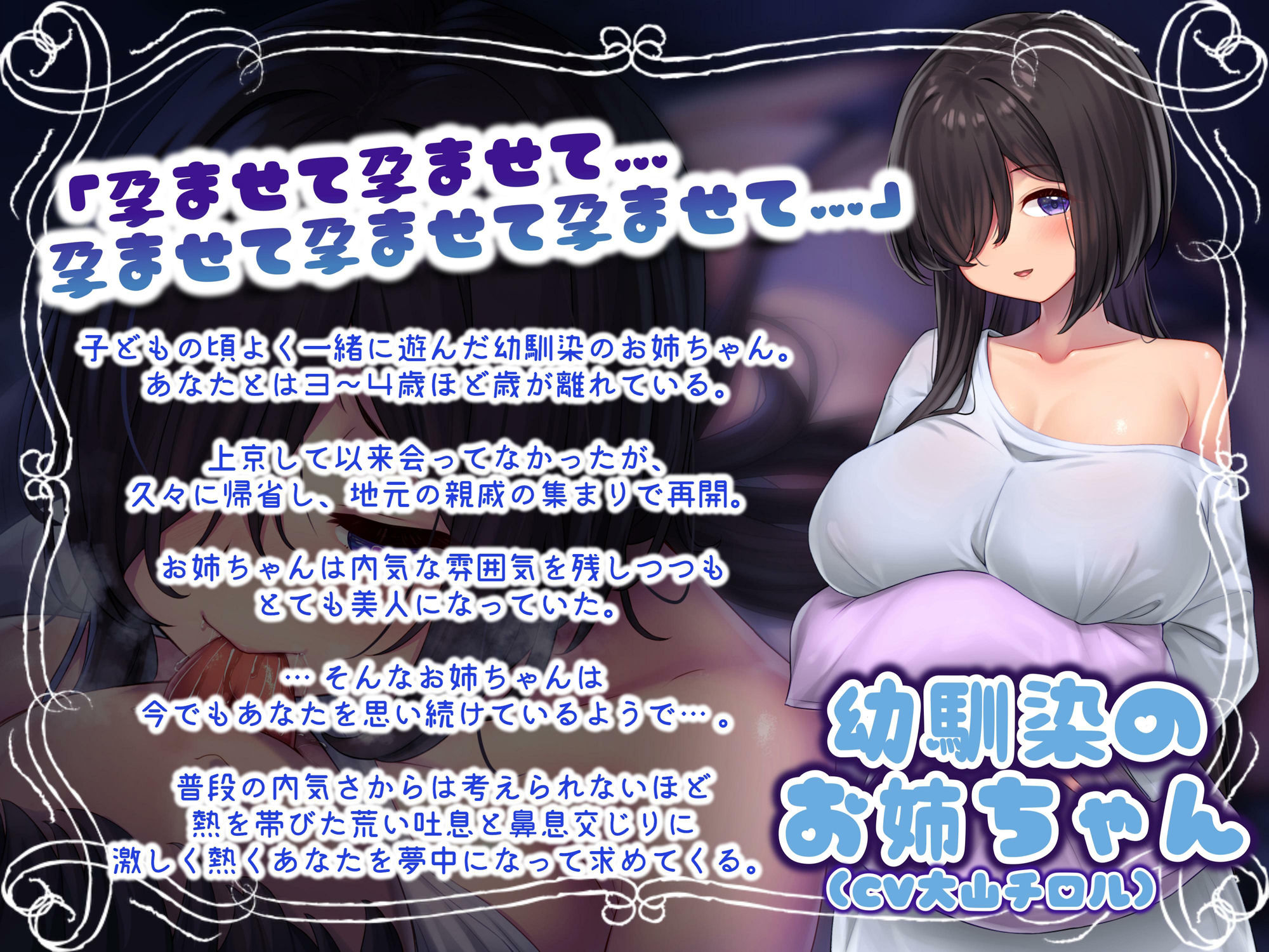 サンプル画像2:幼馴染の内気なお姉ちゃんが発情して寝かせてくれない -布団で襲われ発情豹変ずっと密着耳元囁き孕ませ連呼♪-(アルファートリル) [d_461688]