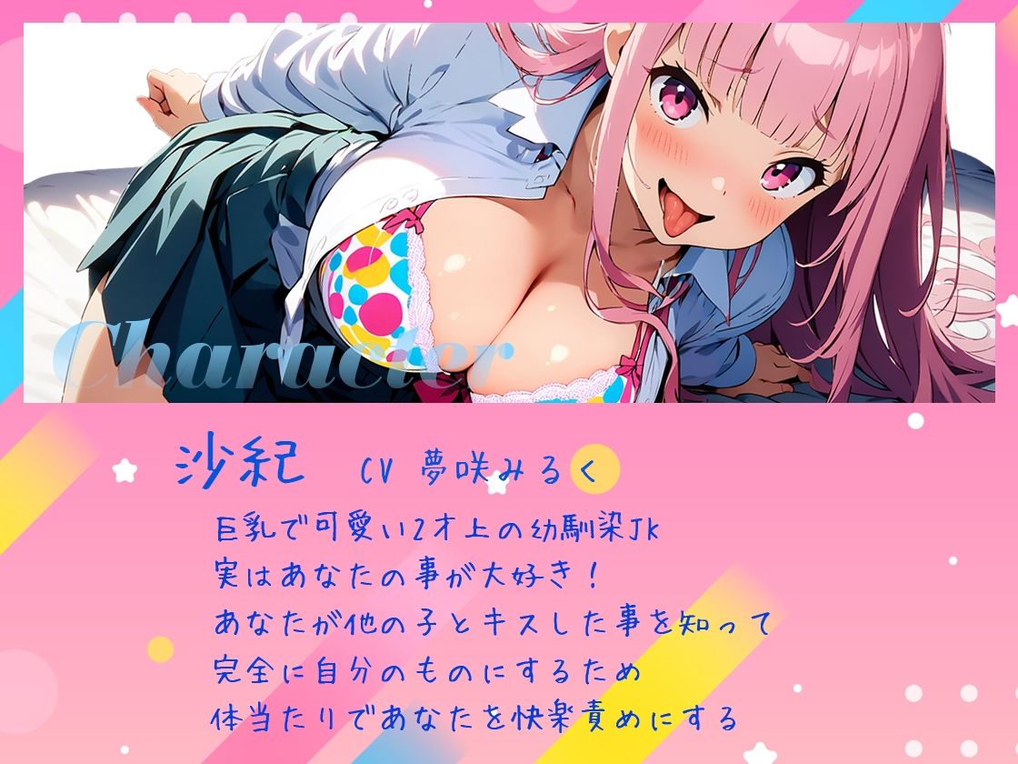 サンプル画像2:幼馴染巨乳JKが豹変！身体を張って結ばれようと逆レ●プ！耳舐め耳責めドスケベ甘サドあまあま快楽責めで生ハメ中出し完全支配される俺(ボイスファンタジア) [d_461819]