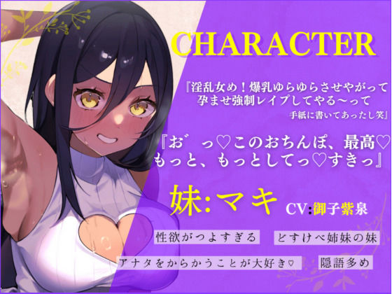 サンプル画像1:？隠語＋心情代弁=W特化？隣の爆乳姉妹にディルド代わりにされちゃう♪《KU100》(ギャップ萌え天国) [d_461847]