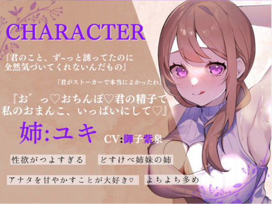 サンプル画像2:？隠語＋心情代弁=W特化？隣の爆乳姉妹にディルド代わりにされちゃう♪《KU100》(ギャップ萌え天国) [d_461847]