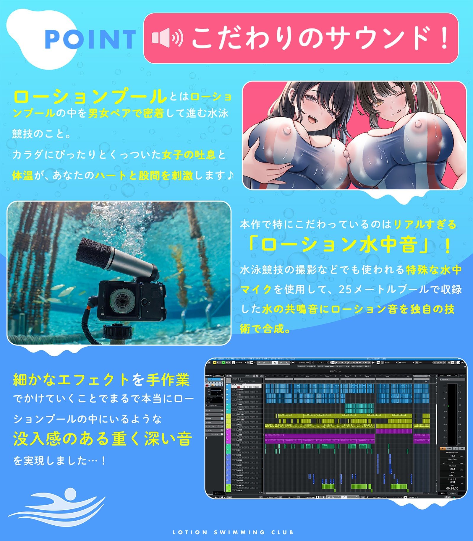 サンプル画像2:【水中ローション録音】イけ！ローション水泳部！〜巨乳先輩に挟まれて、ぬるぬるぐちょぐちょ密着セックス〜(空心菜館) [d_461875]