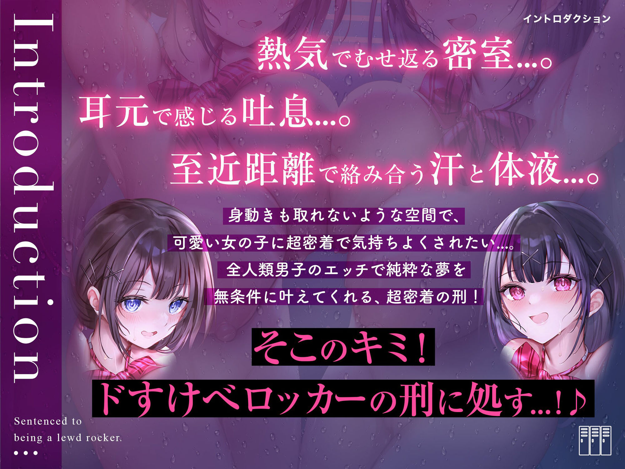 サンプル画像3:【メスイキ洗脳】ドすけべロッカーの刑に処す。(空心菜館) [d_461876]