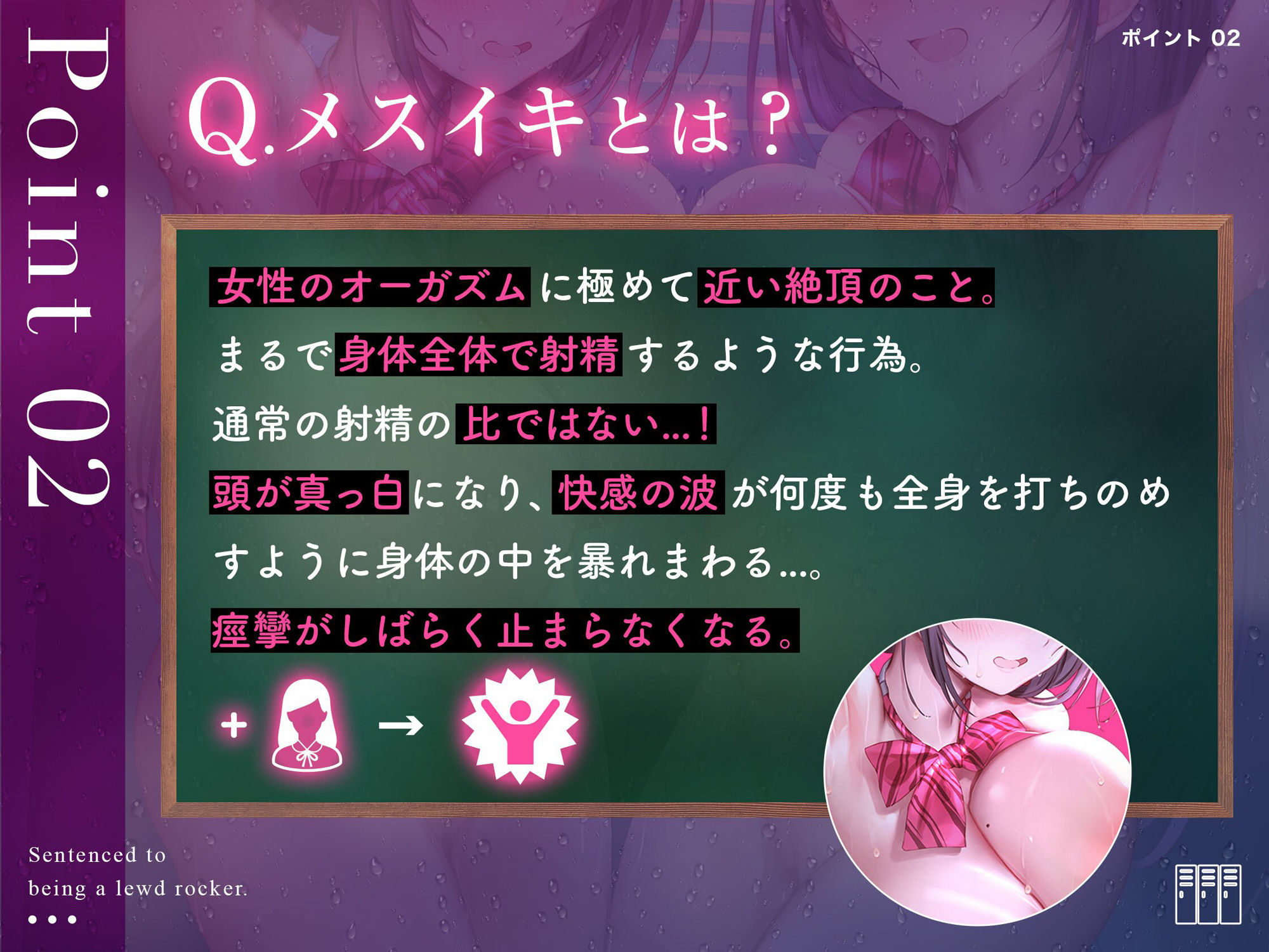 サンプル画像5:【メスイキ洗脳】ドすけべロッカーの刑に処す。(空心菜館) [d_461876]