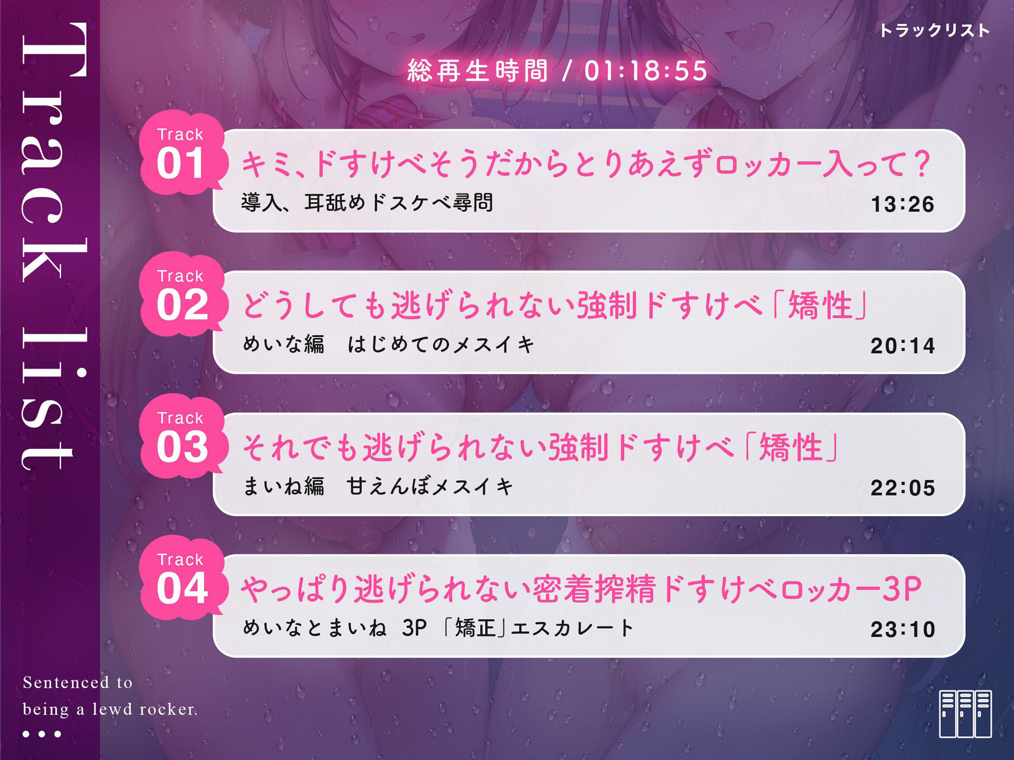 サンプル画像6:【メスイキ洗脳】ドすけべロッカーの刑に処す。(空心菜館) [d_461876]